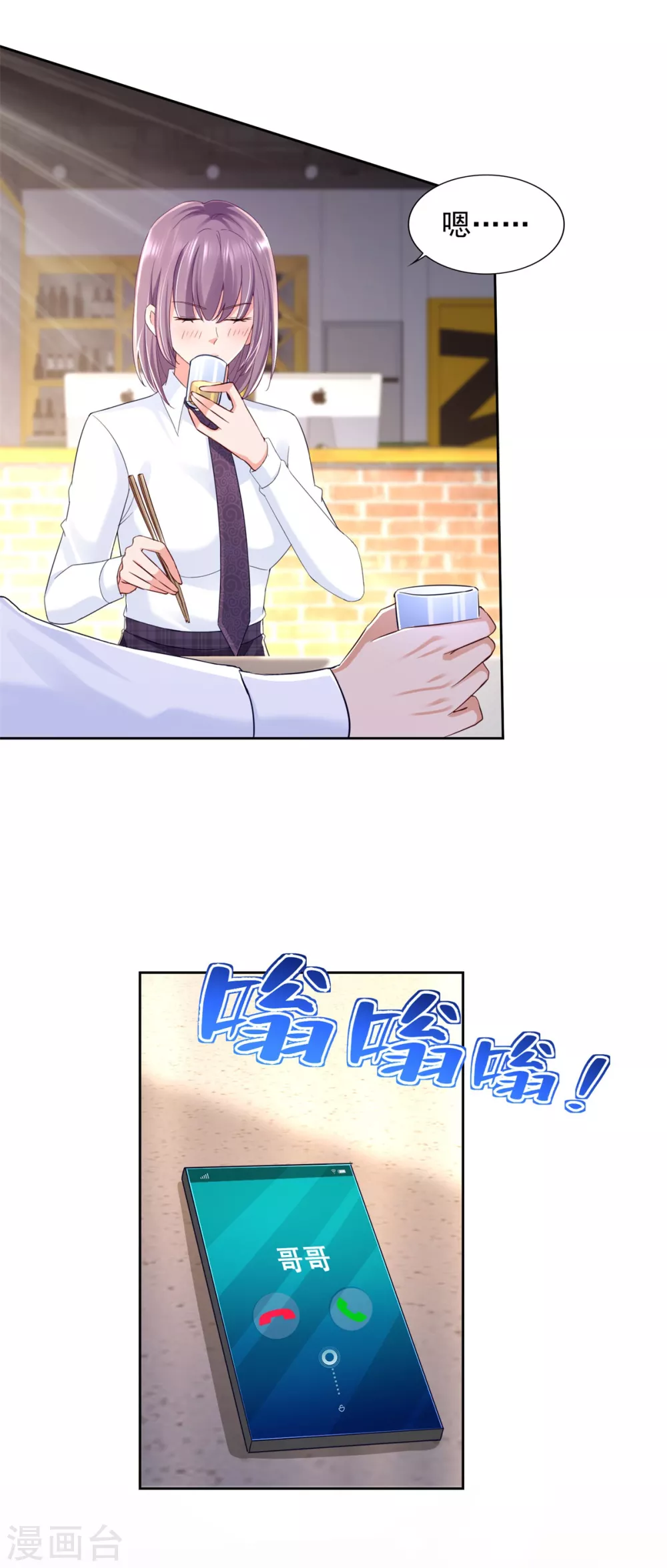第81话 强强联手 第23页
