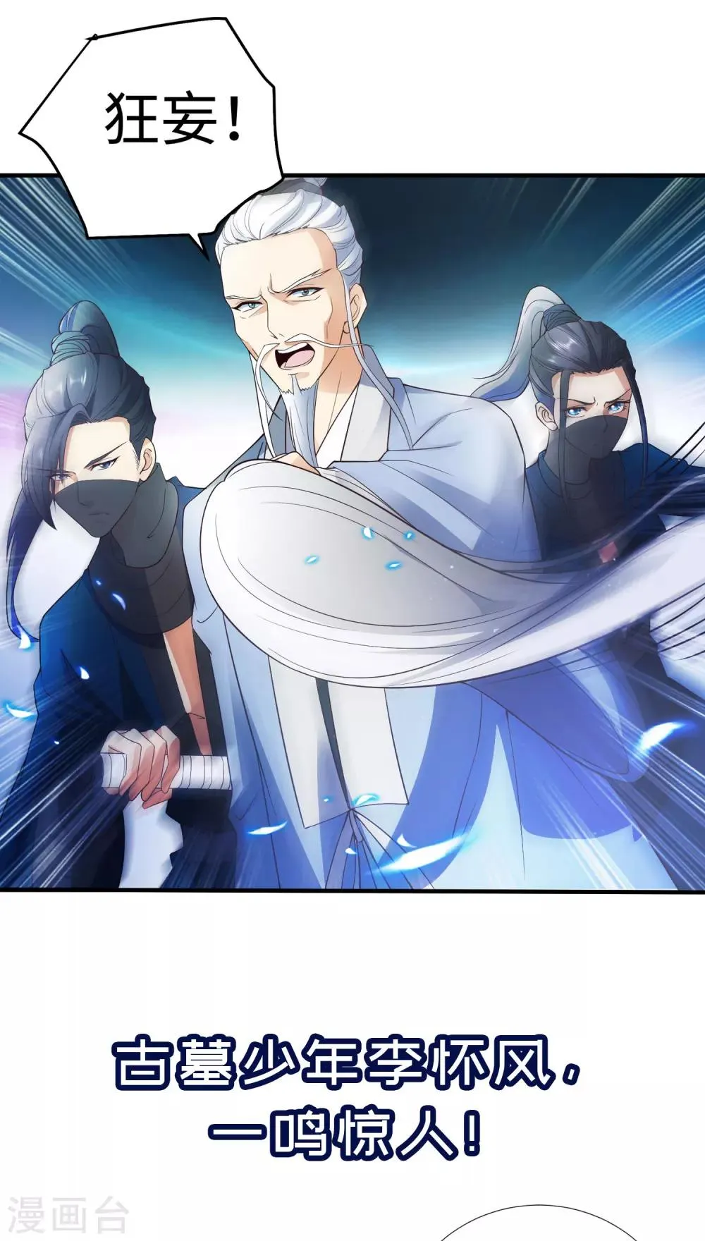 预告 第2页