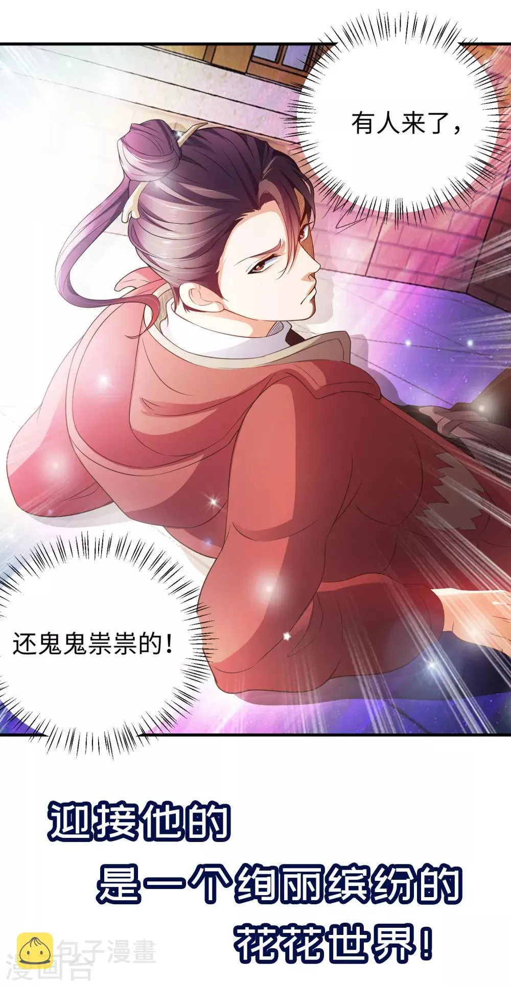预告 第4页