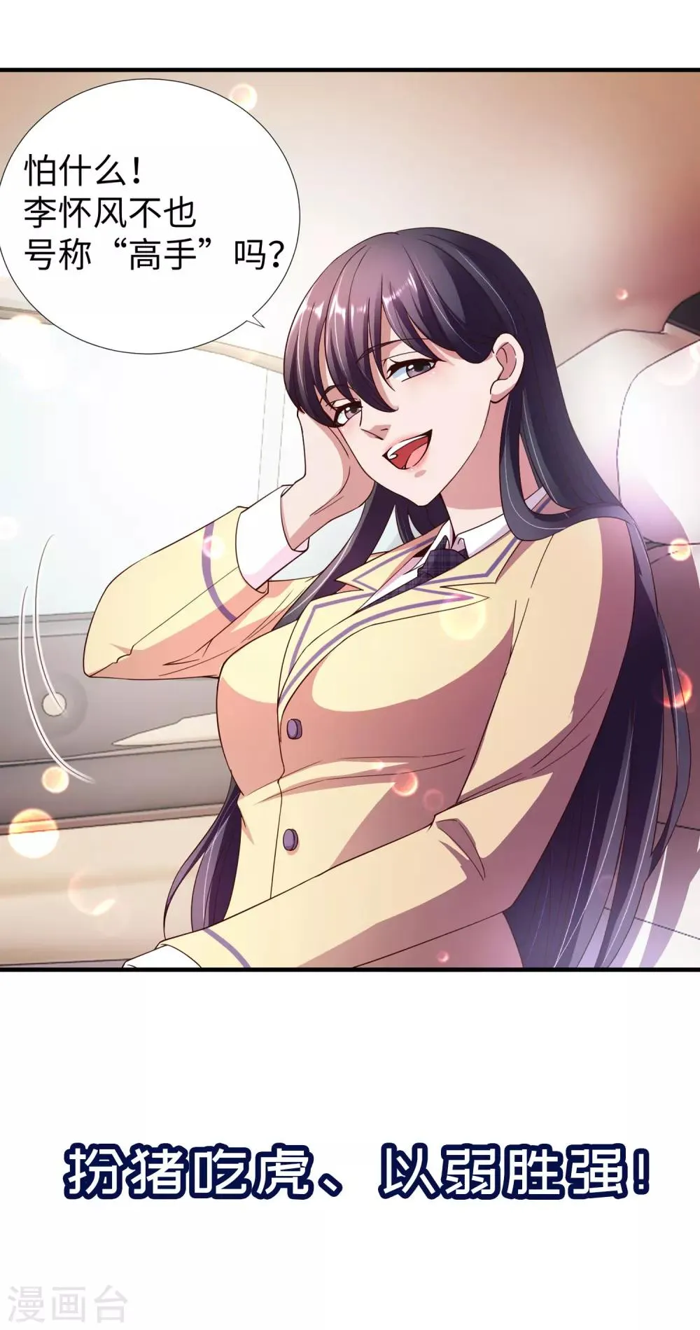 预告 第5页