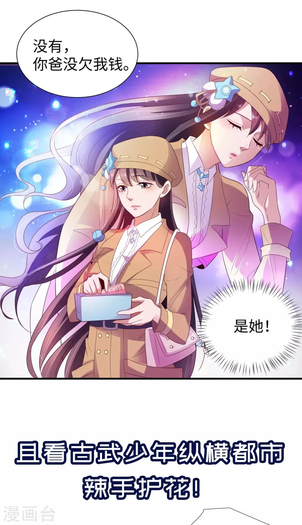 预告 第8页