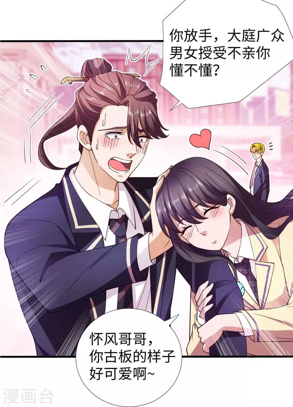 预告 第9页