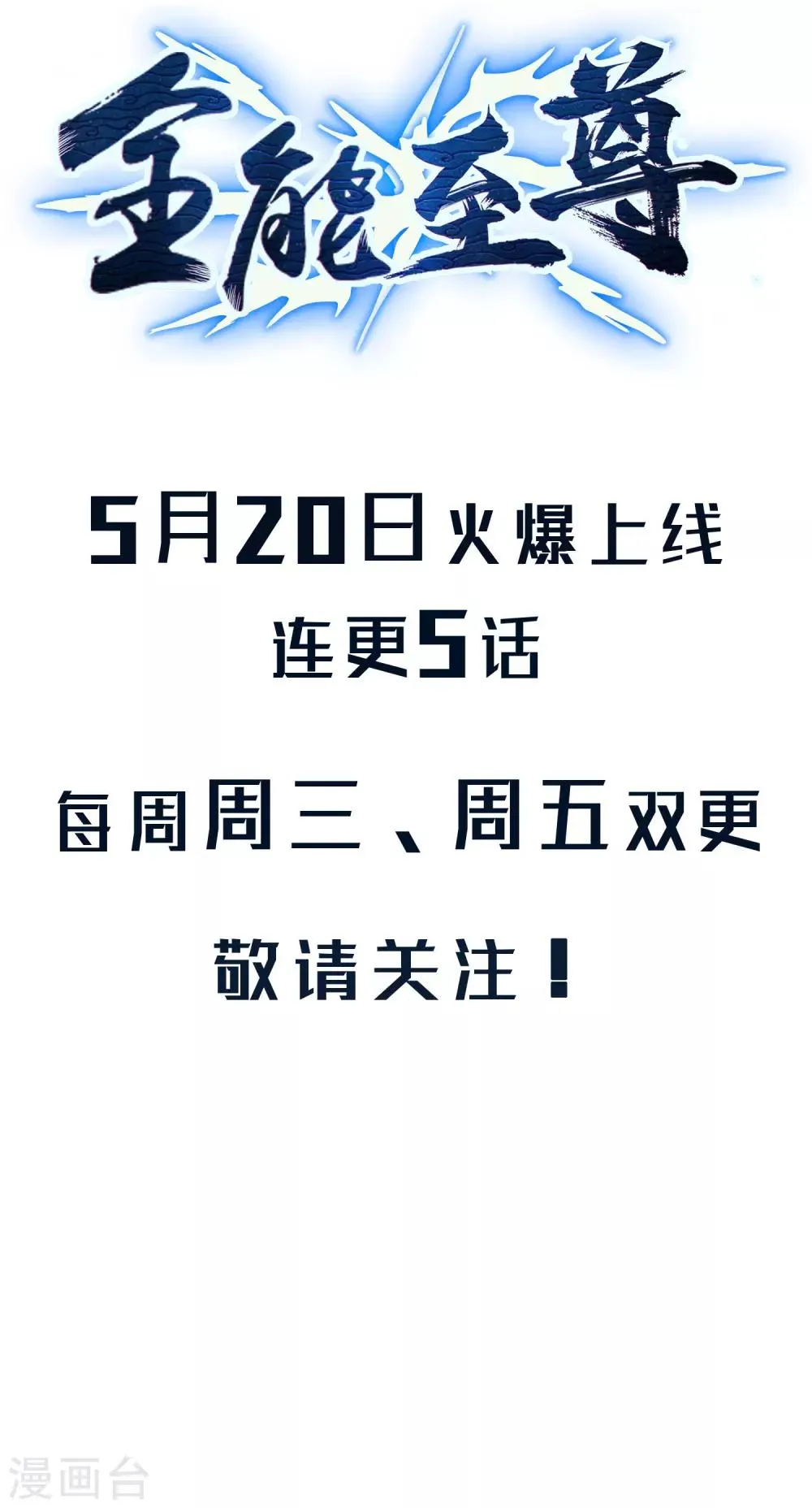 预告 第10页