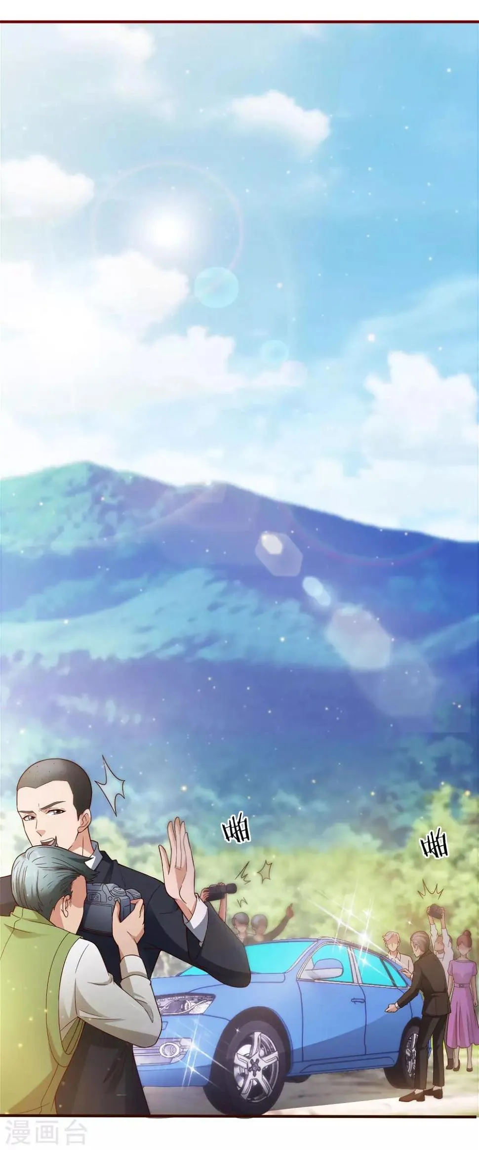 第1话 古墓营救 第2页