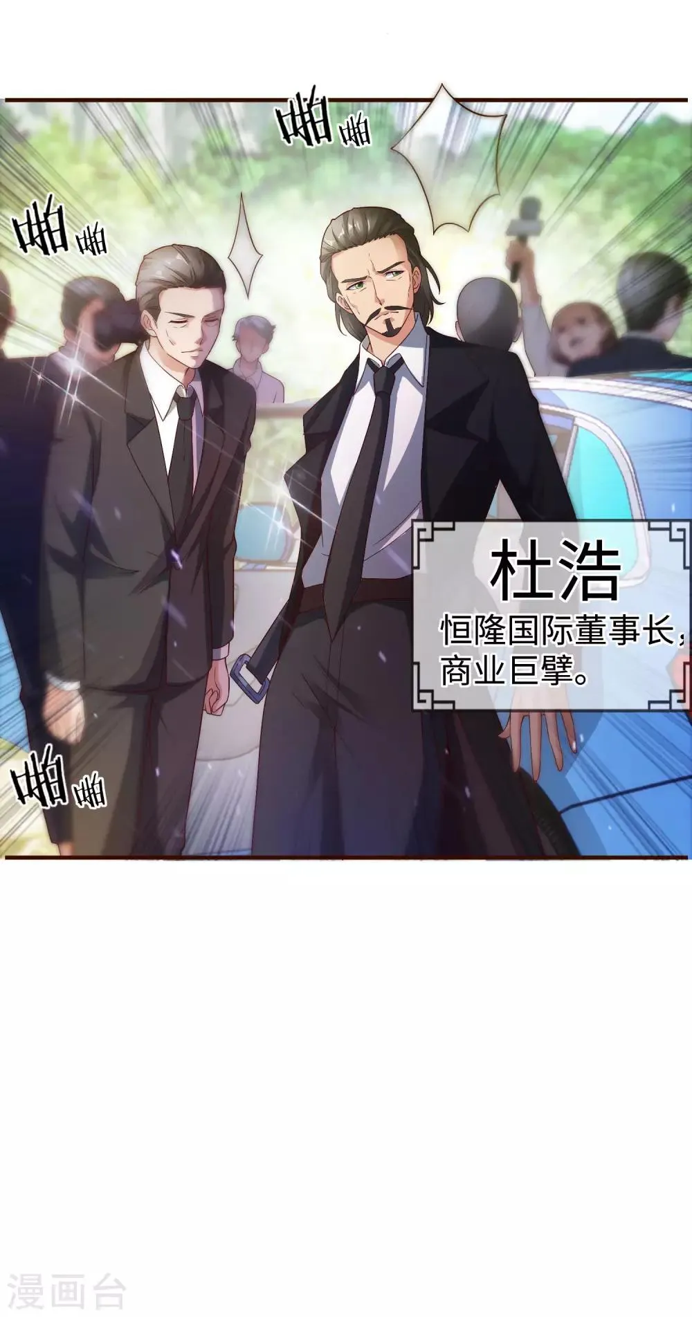第1话 古墓营救 第4页