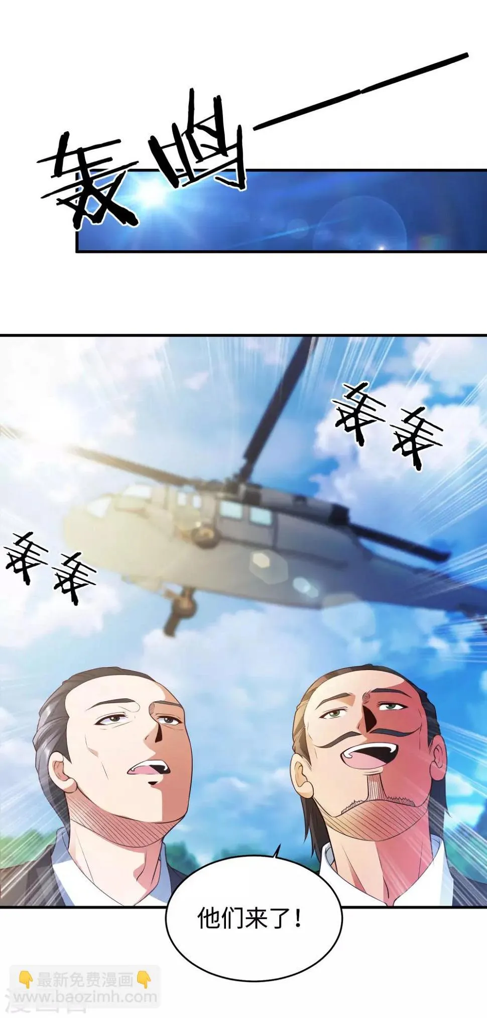 第1话 古墓营救 第9页