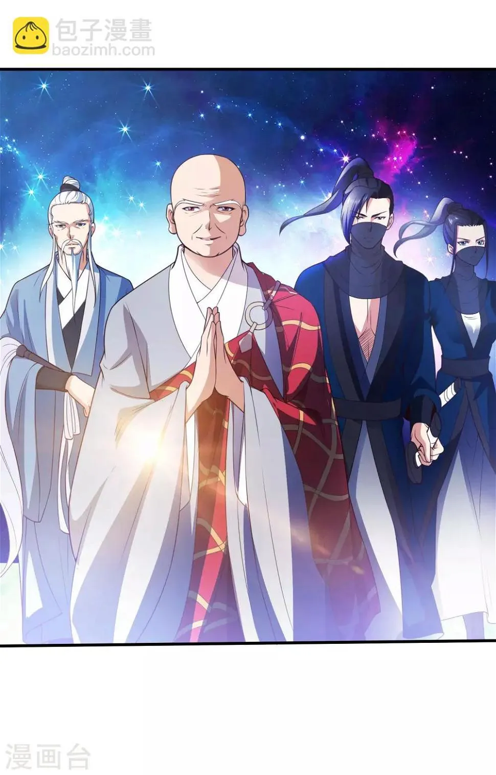 第1话 古墓营救 第11页