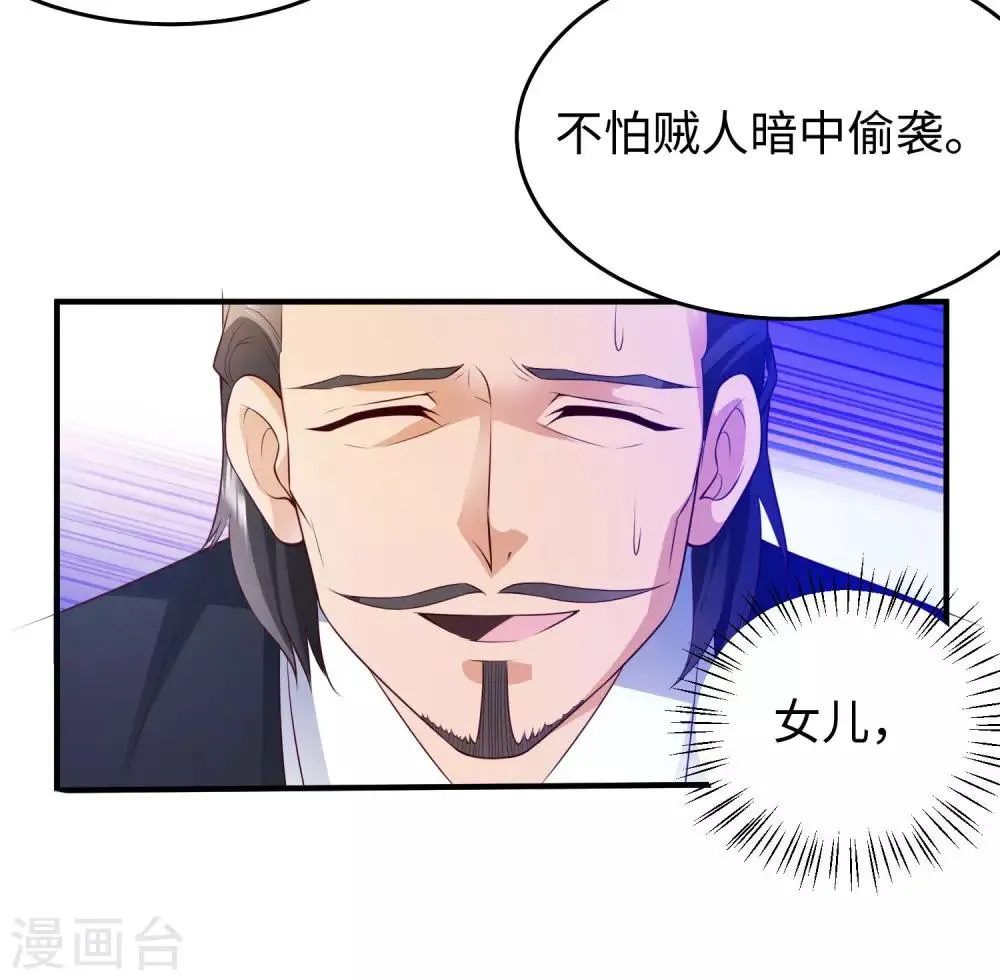 第1话 古墓营救 第14页