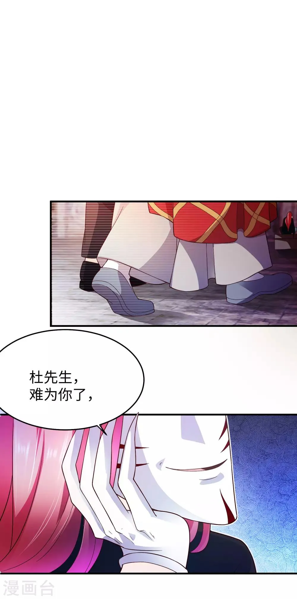 第1话 古墓营救 第16页