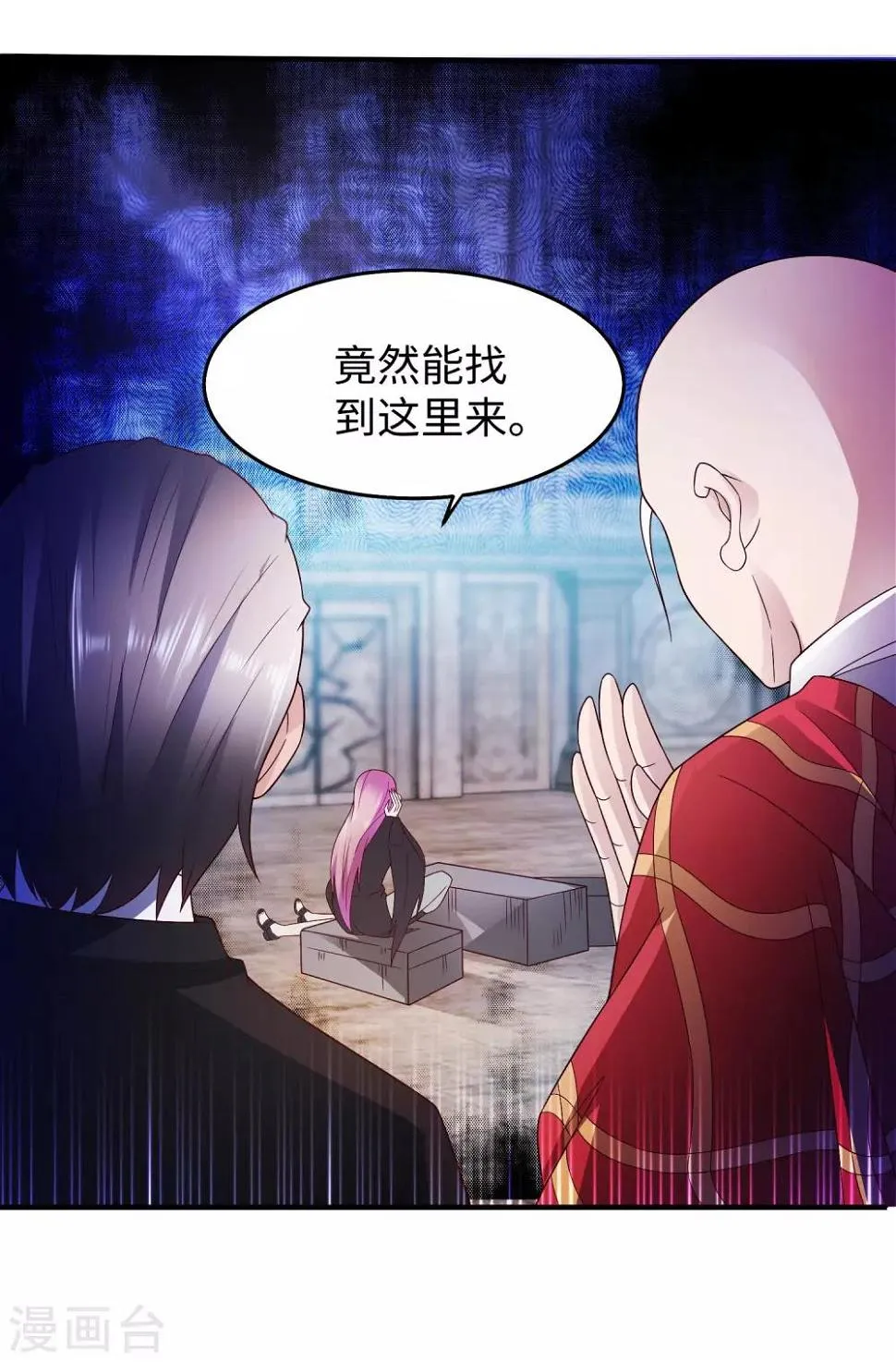 第1话 古墓营救 第17页