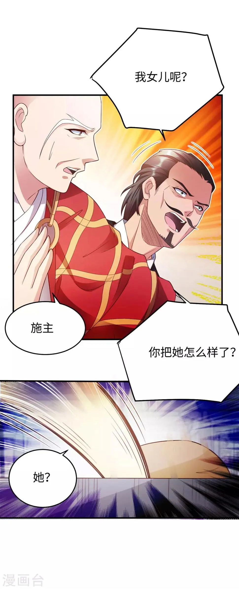 第1话 古墓营救 第18页