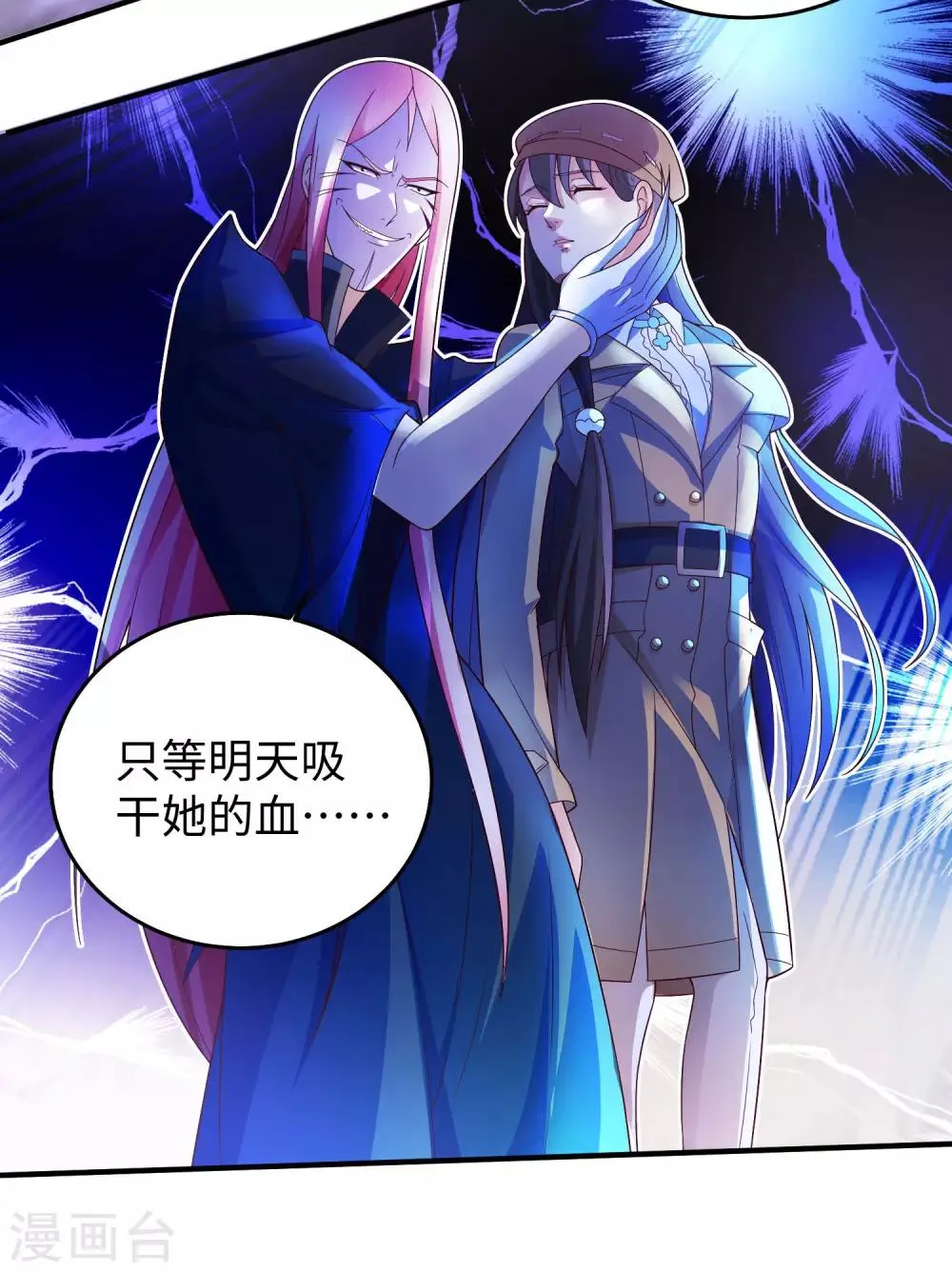 第1话 古墓营救 第21页