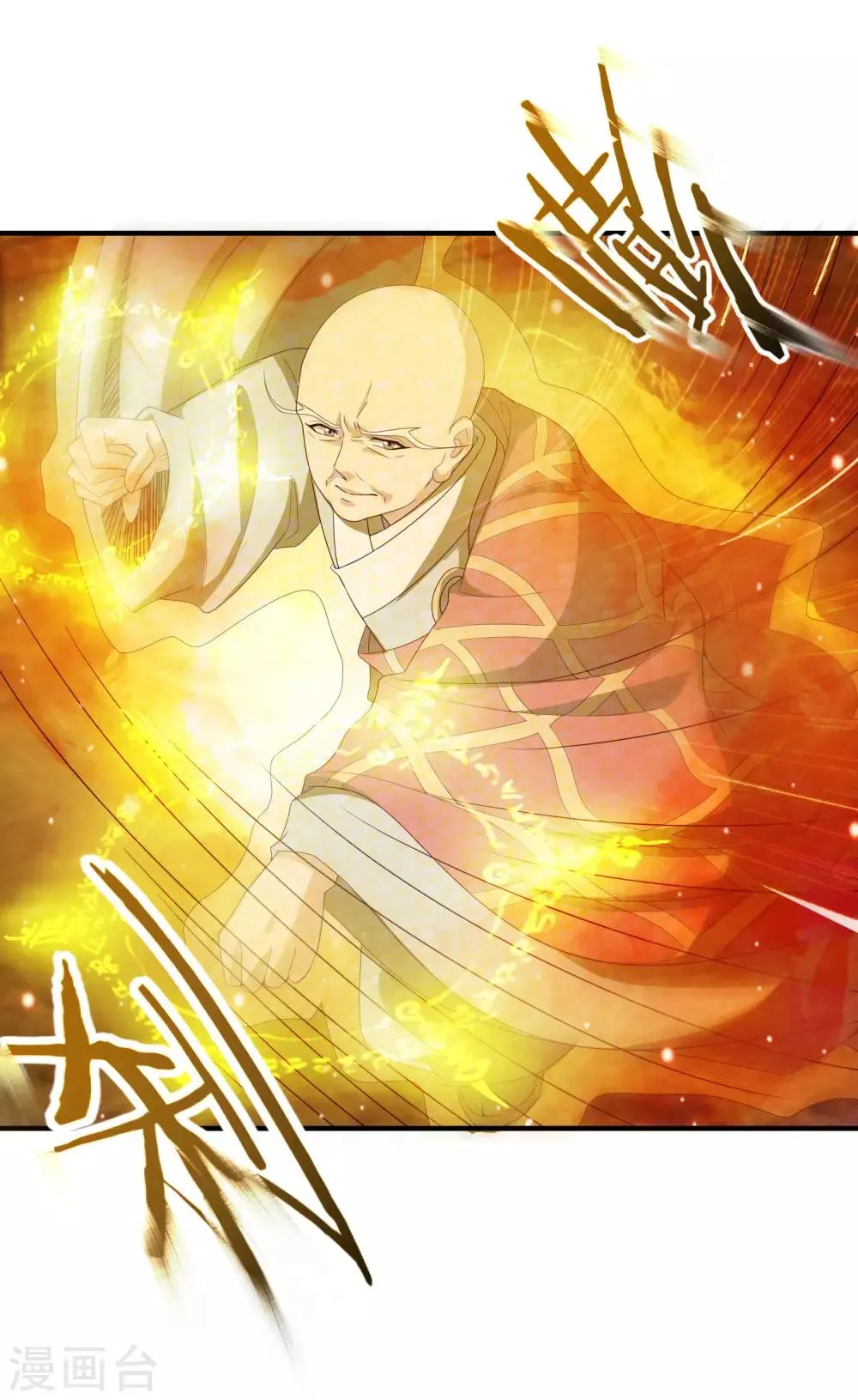 第1话 古墓营救 第24页
