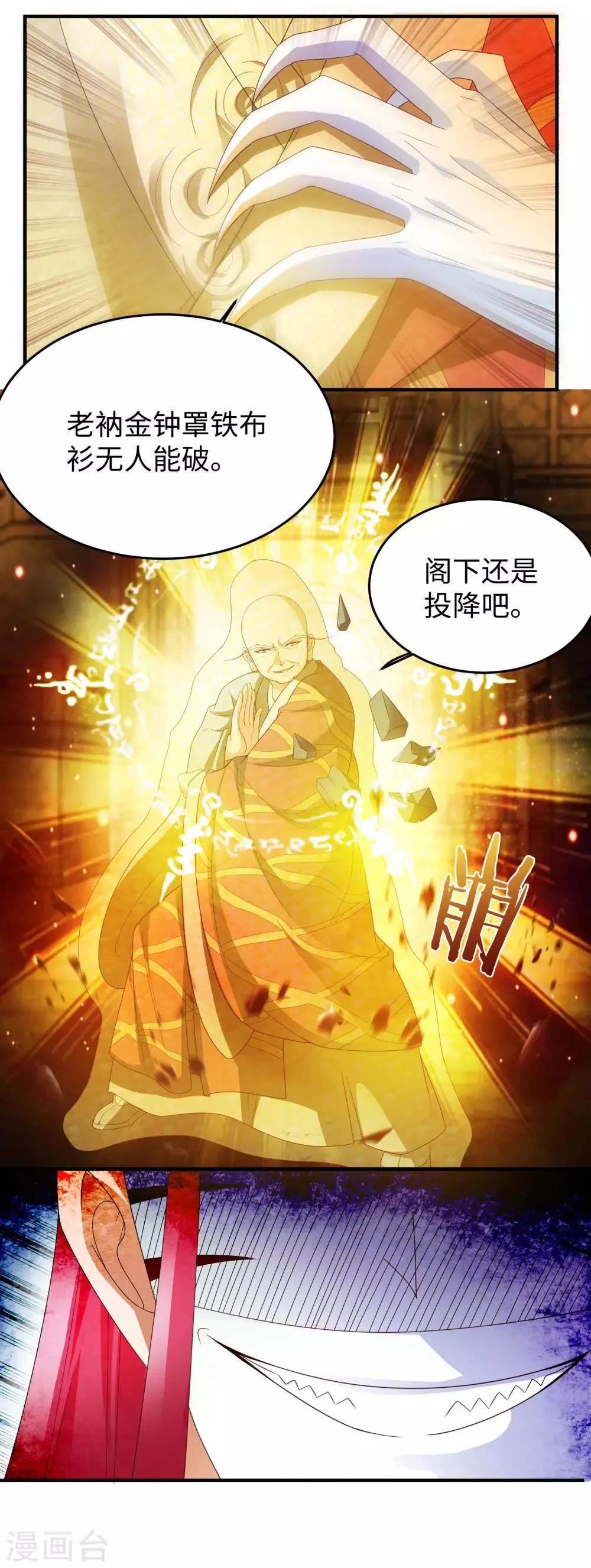 第1话 古墓营救 第25页
