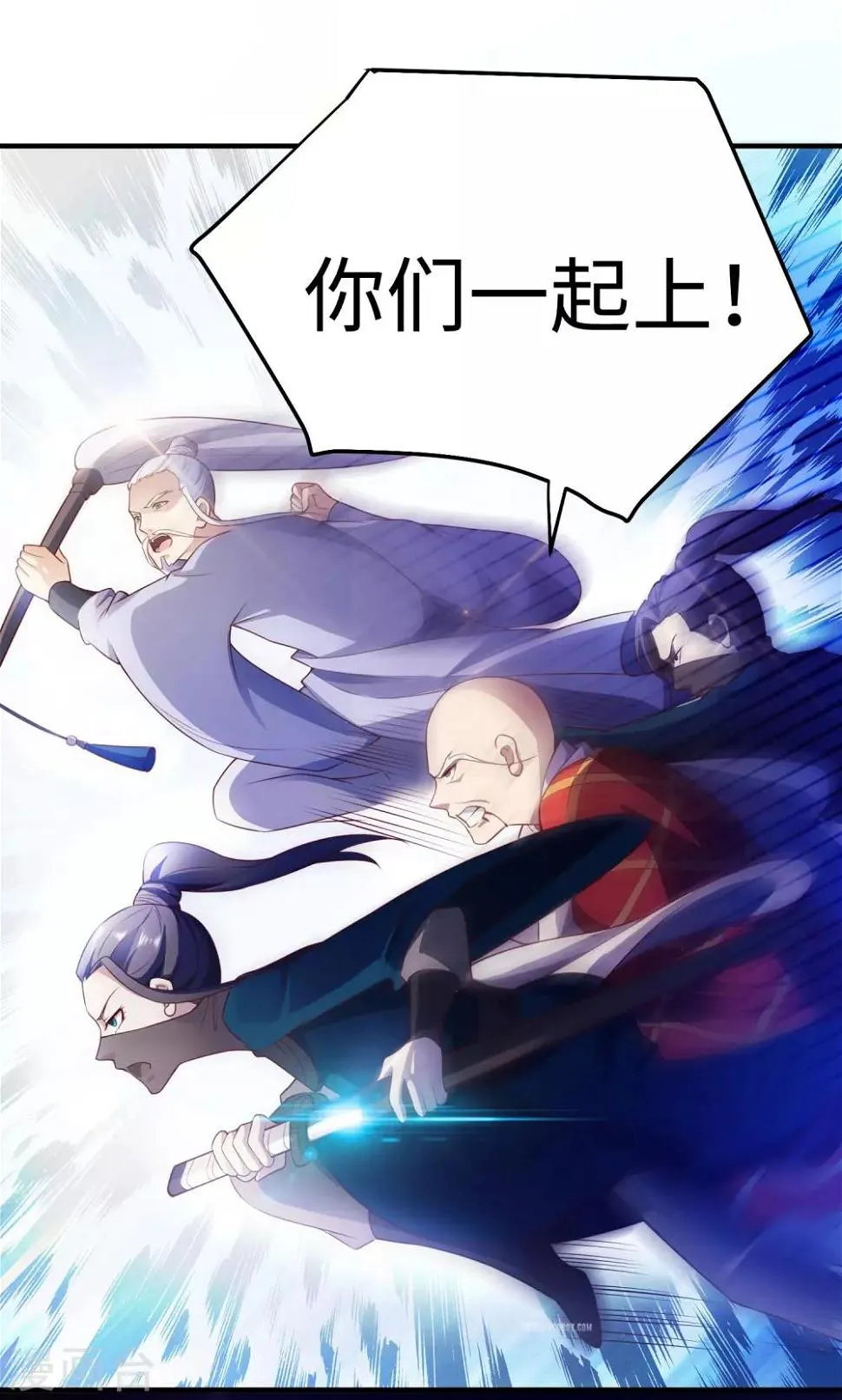 第1话 古墓营救 第31页