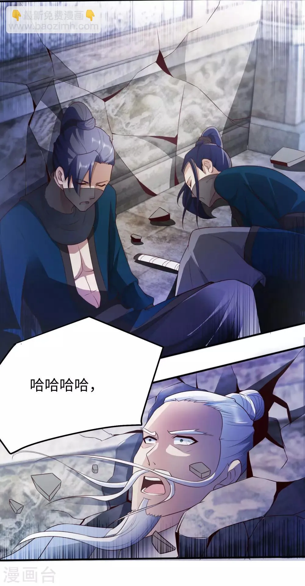 第1话 古墓营救 第33页