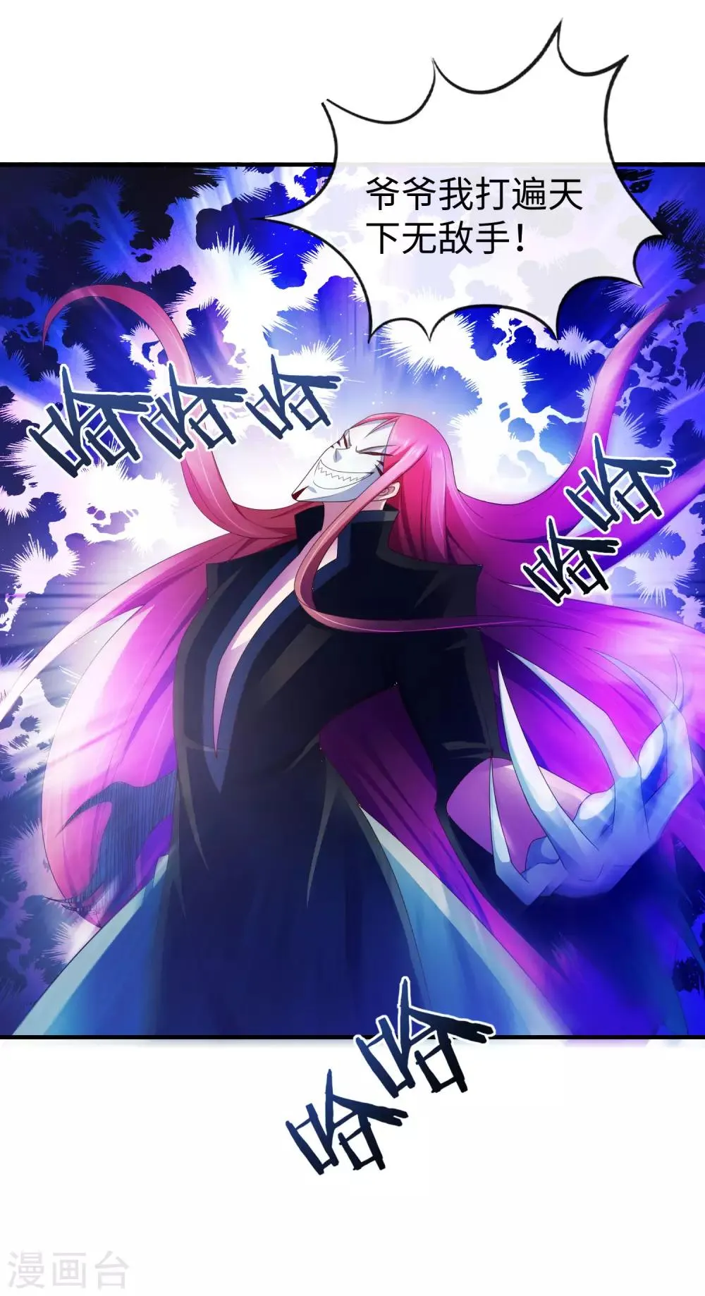 第1话 古墓营救 第34页