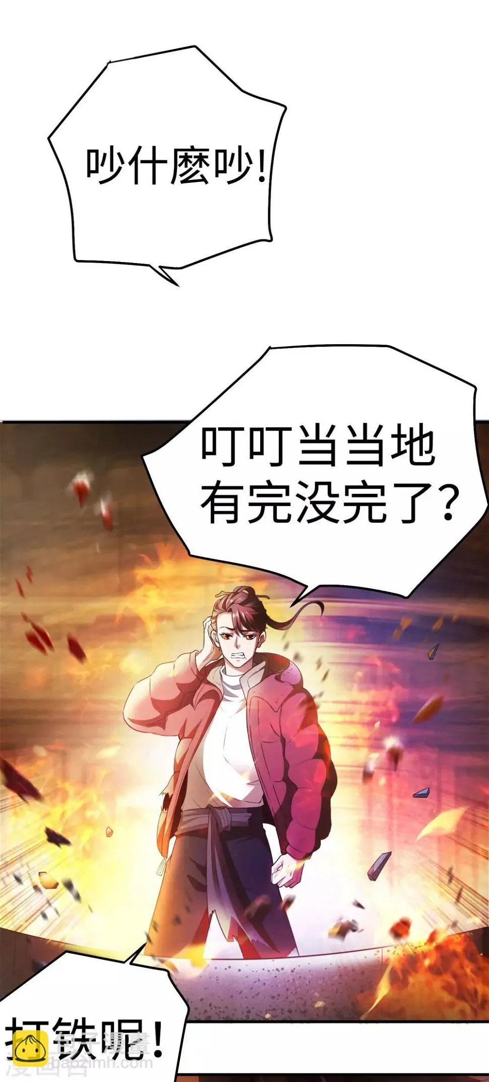 第1话 古墓营救 第37页