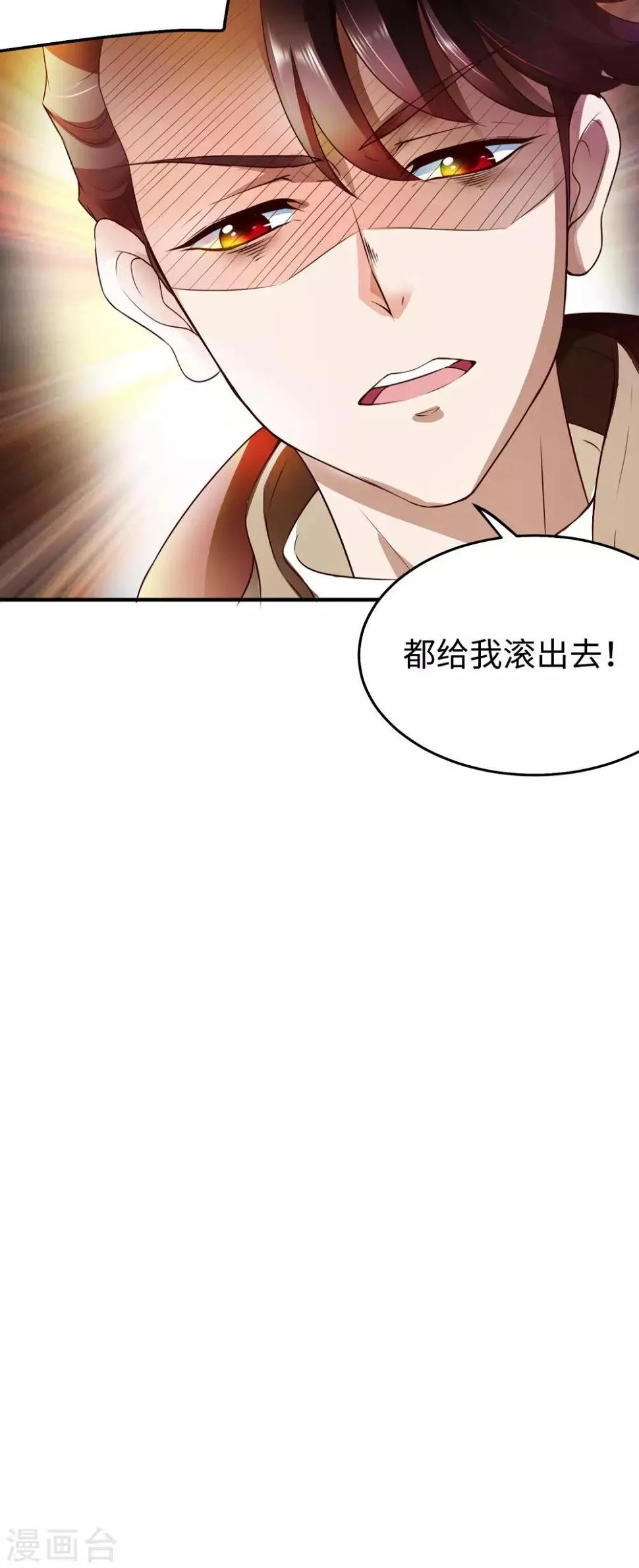 第1话 古墓营救 第38页