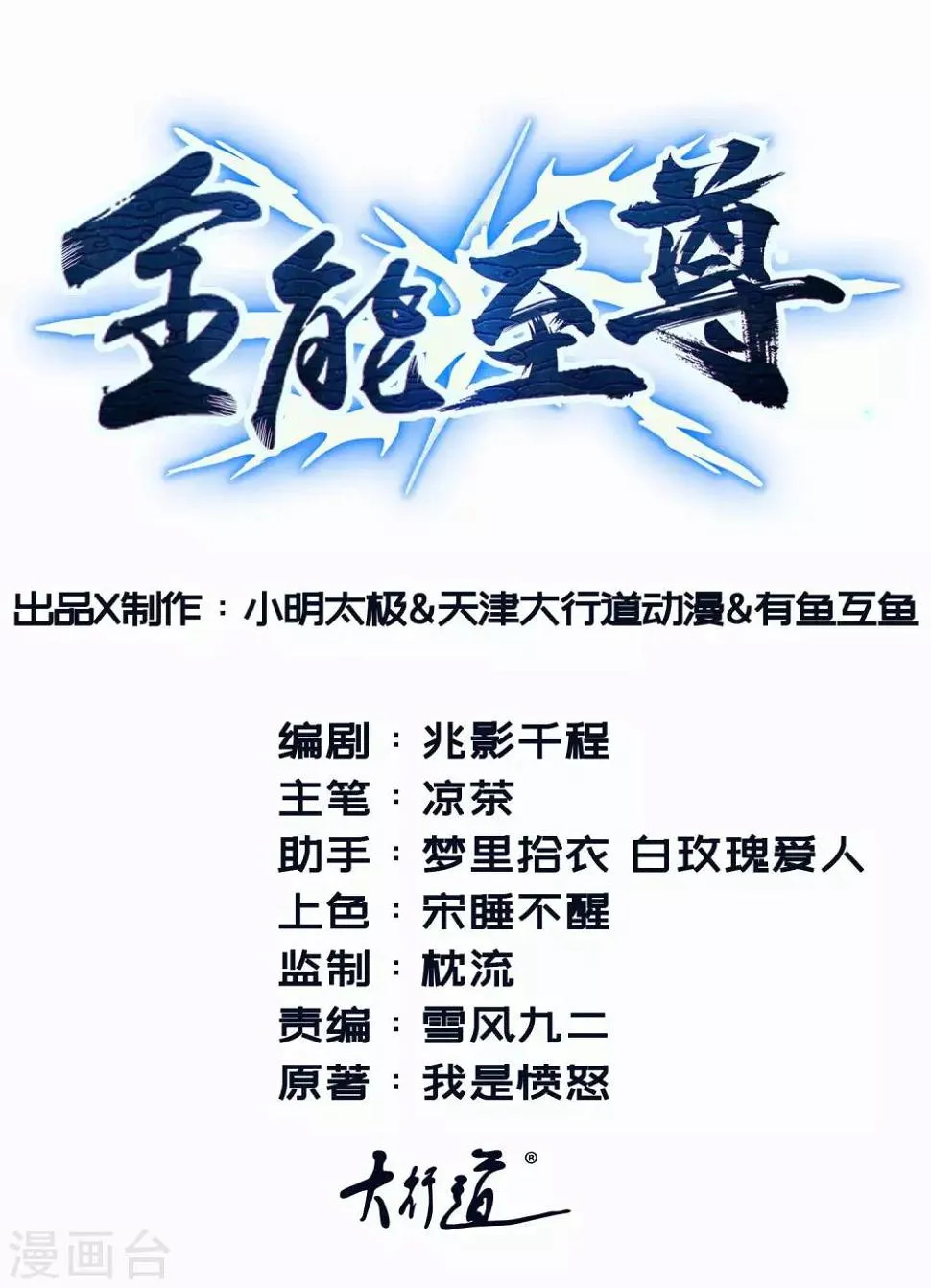 第2话 高手进都市 第1页