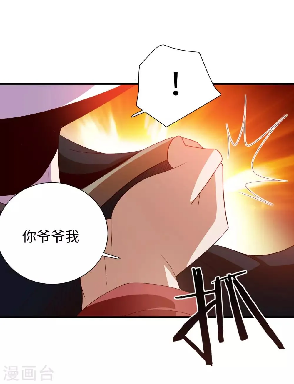 第2话 高手进都市 第3页