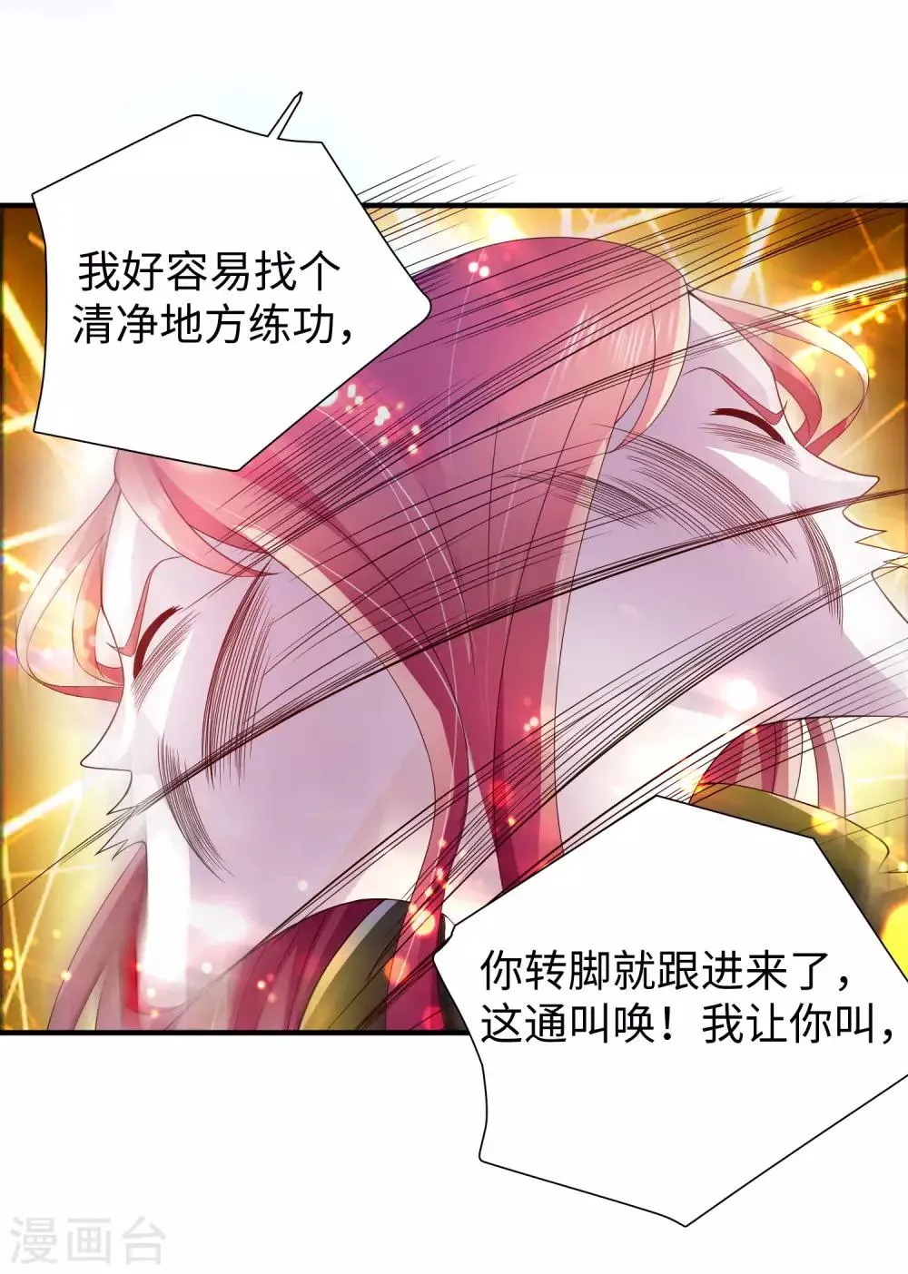 第2话 高手进都市 第5页