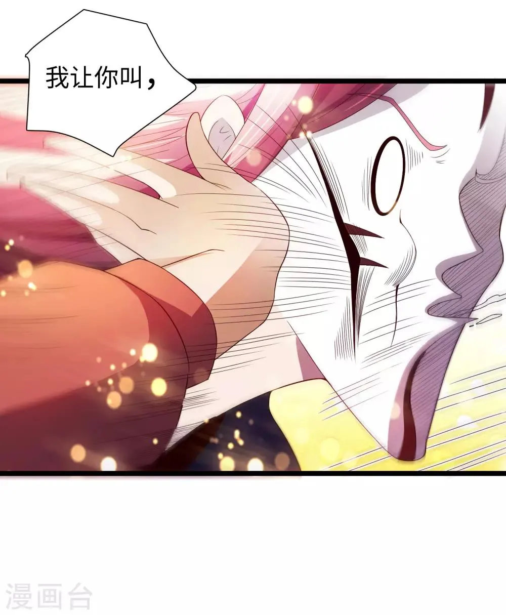 第2话 高手进都市 第6页