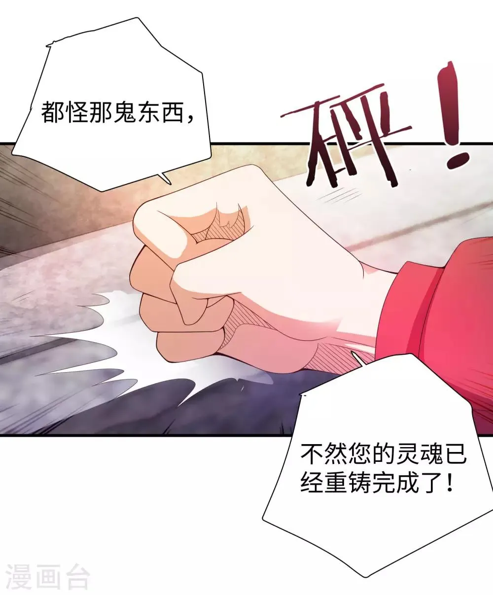 第2话 高手进都市 第17页