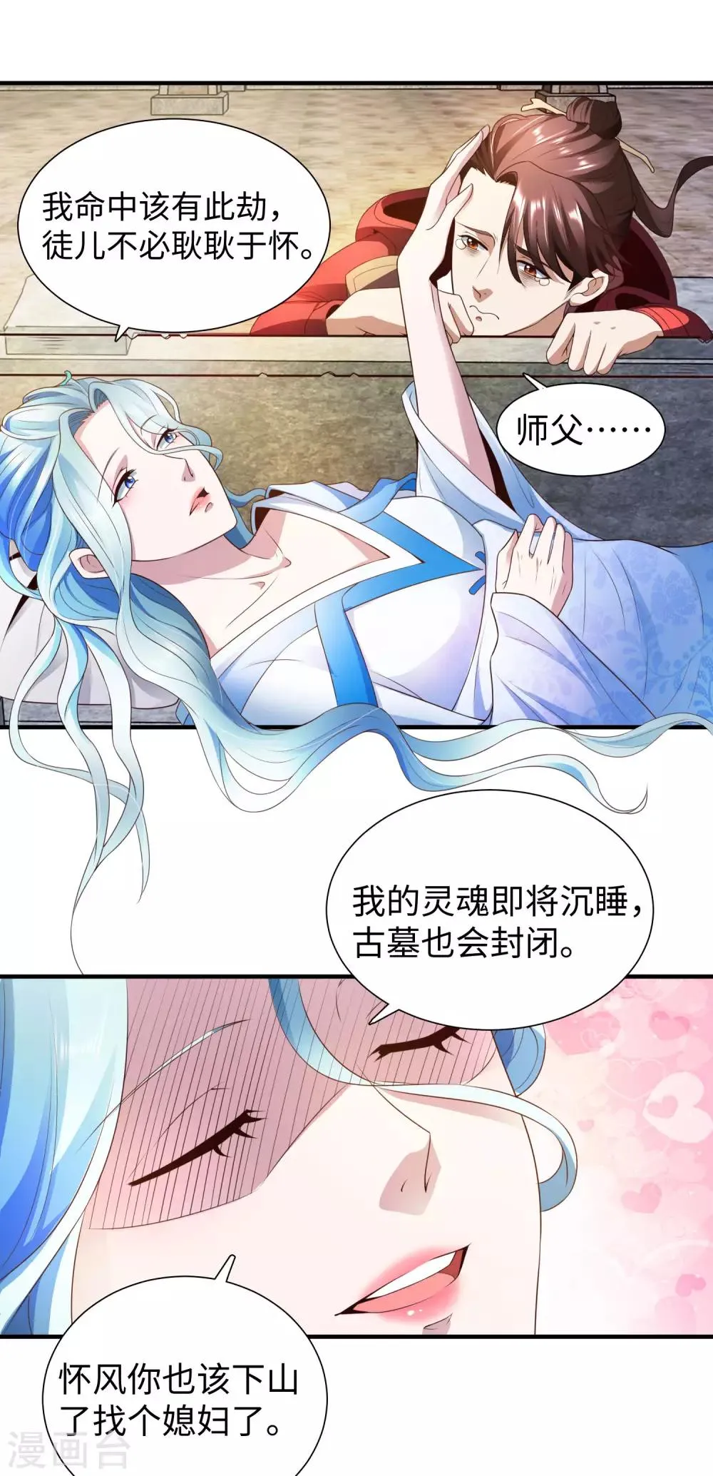 第2话 高手进都市 第19页