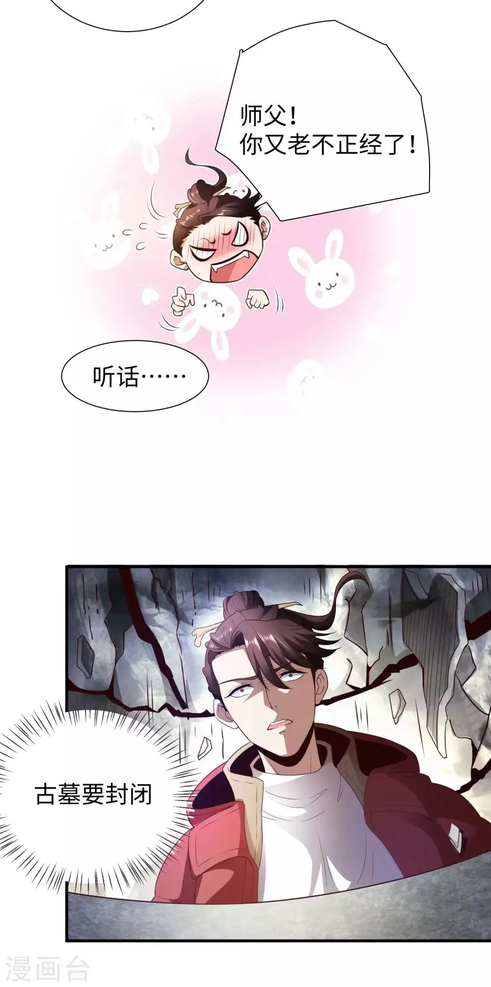第2话 高手进都市 第20页