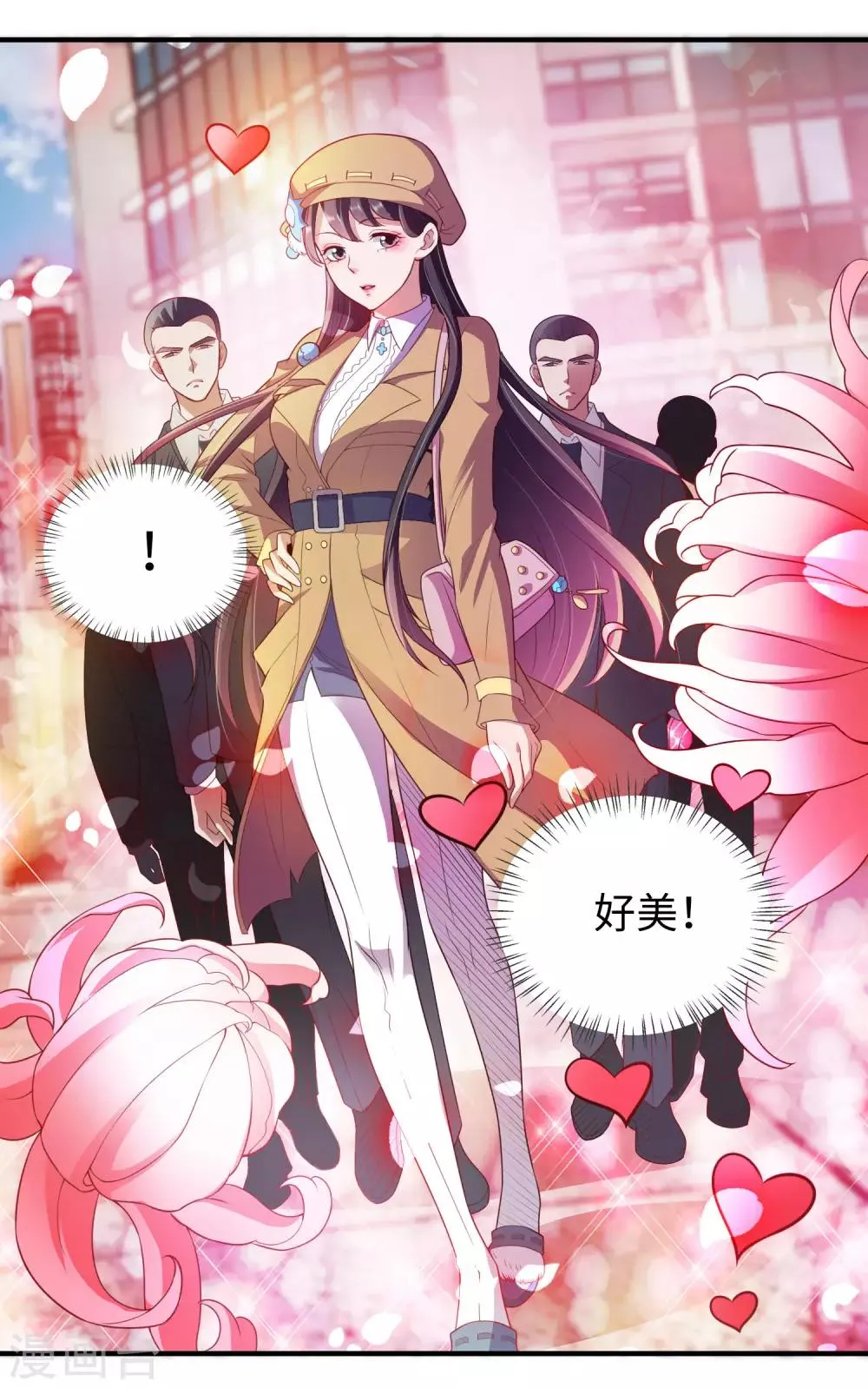 第2话 高手进都市 第23页