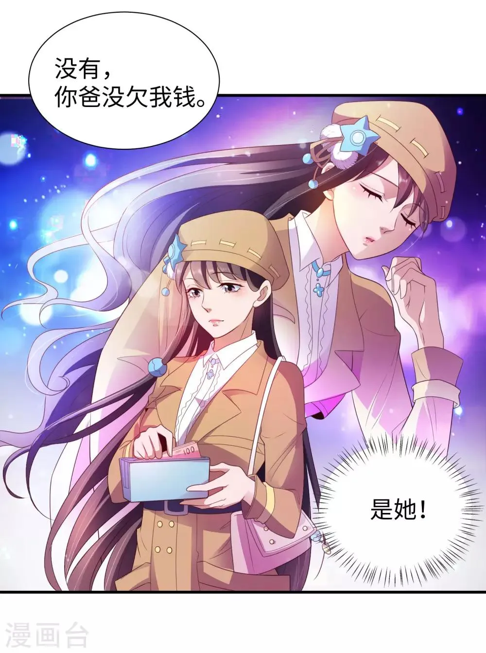 第2话 高手进都市 第24页