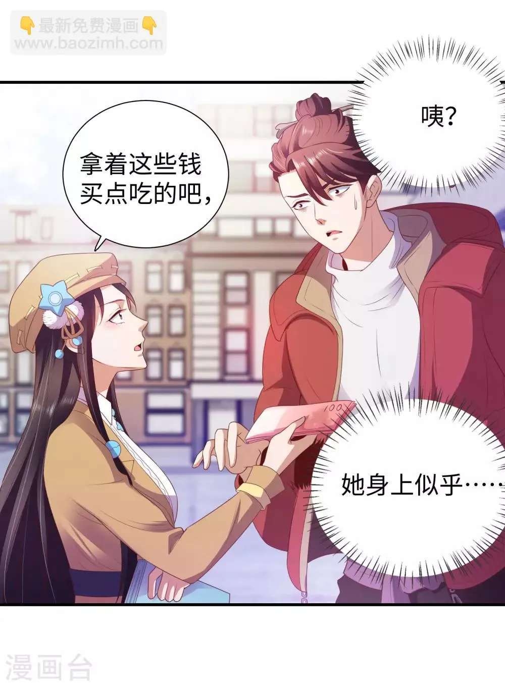 第2话 高手进都市 第25页