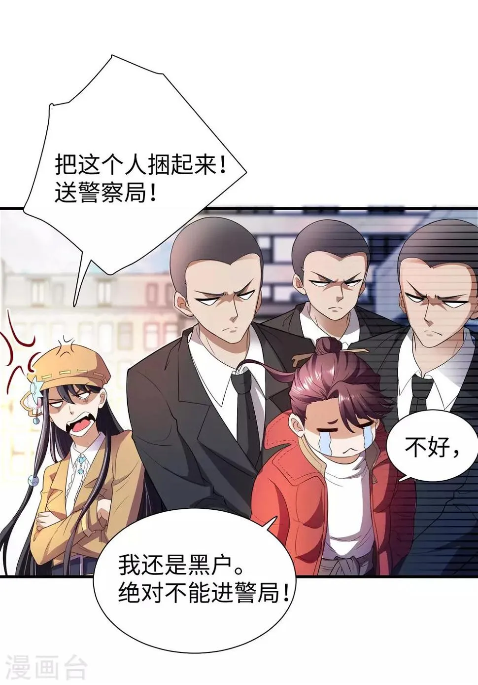 第2话 高手进都市 第29页