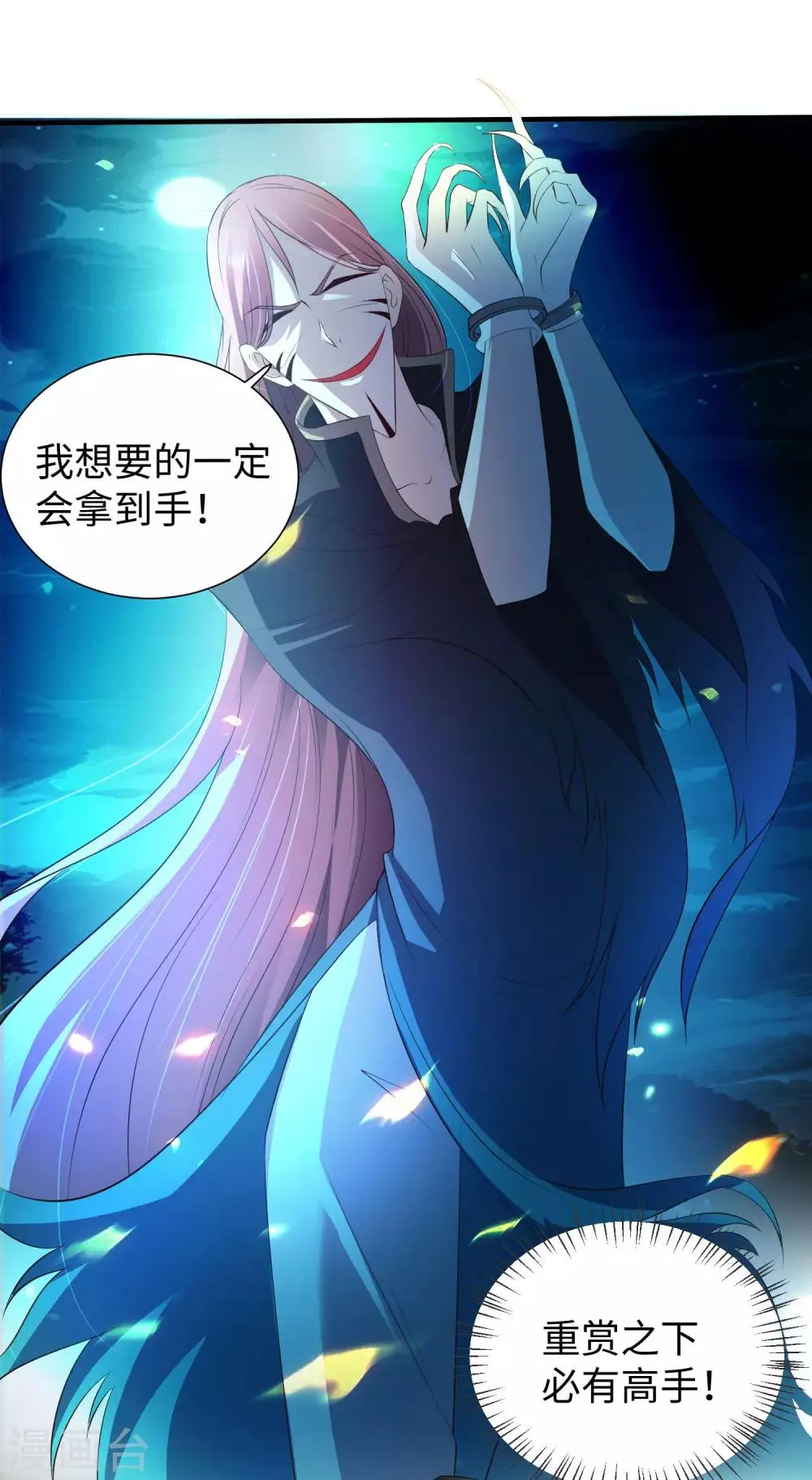第3话 近身保镖 第4页
