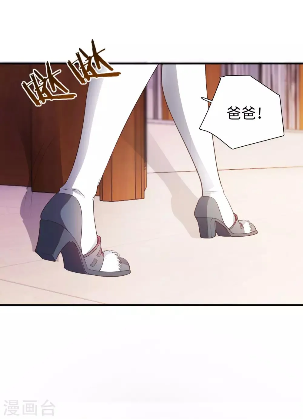 第3话 近身保镖 第9页