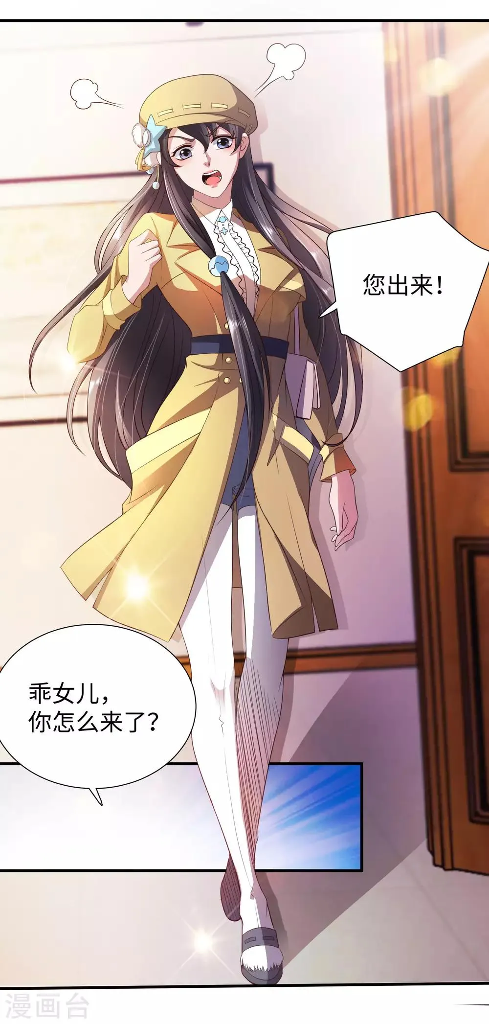 第3话 近身保镖 第10页