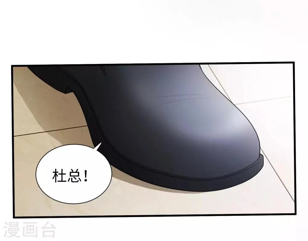 第3话 近身保镖 第14页