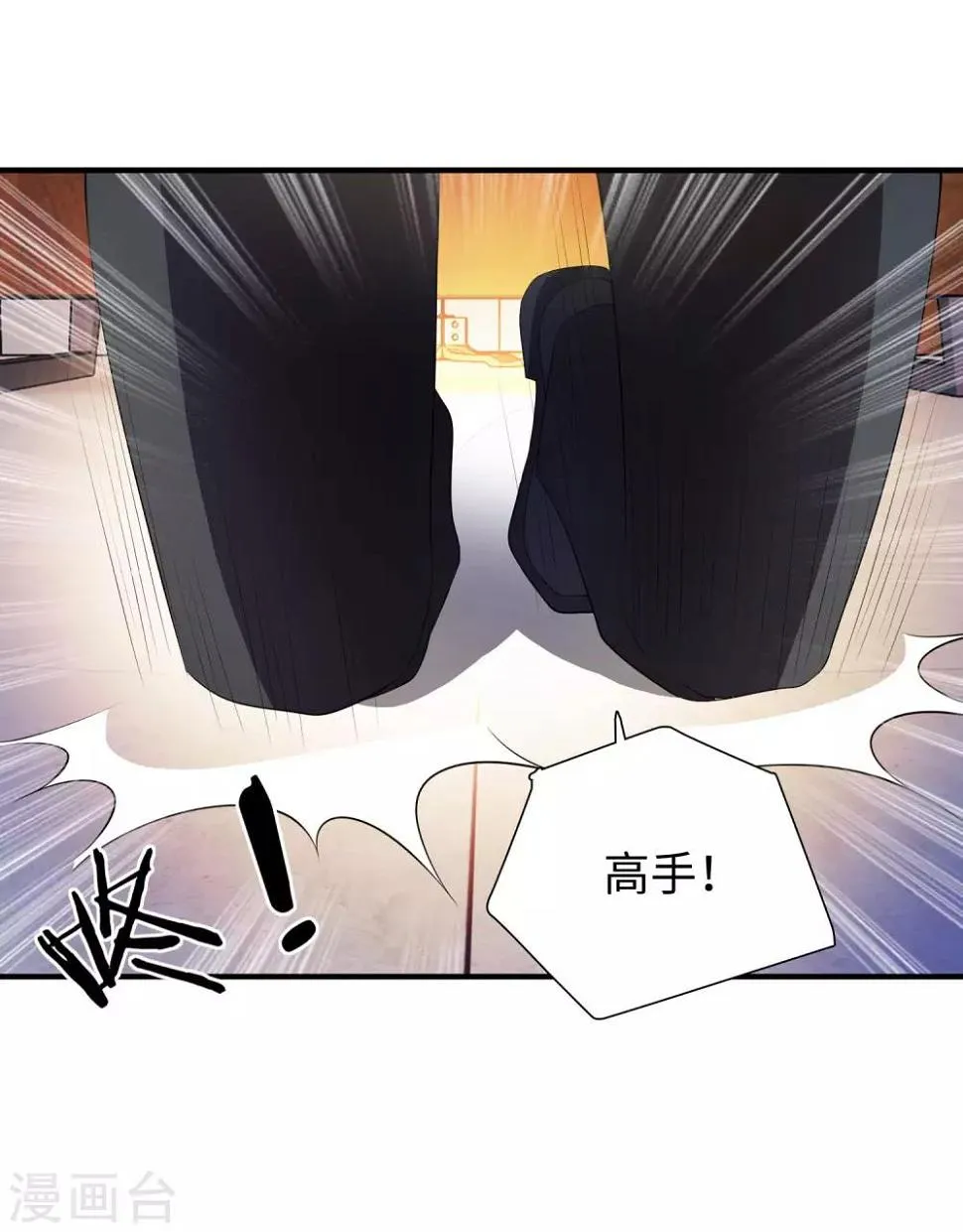 第3话 近身保镖 第17页