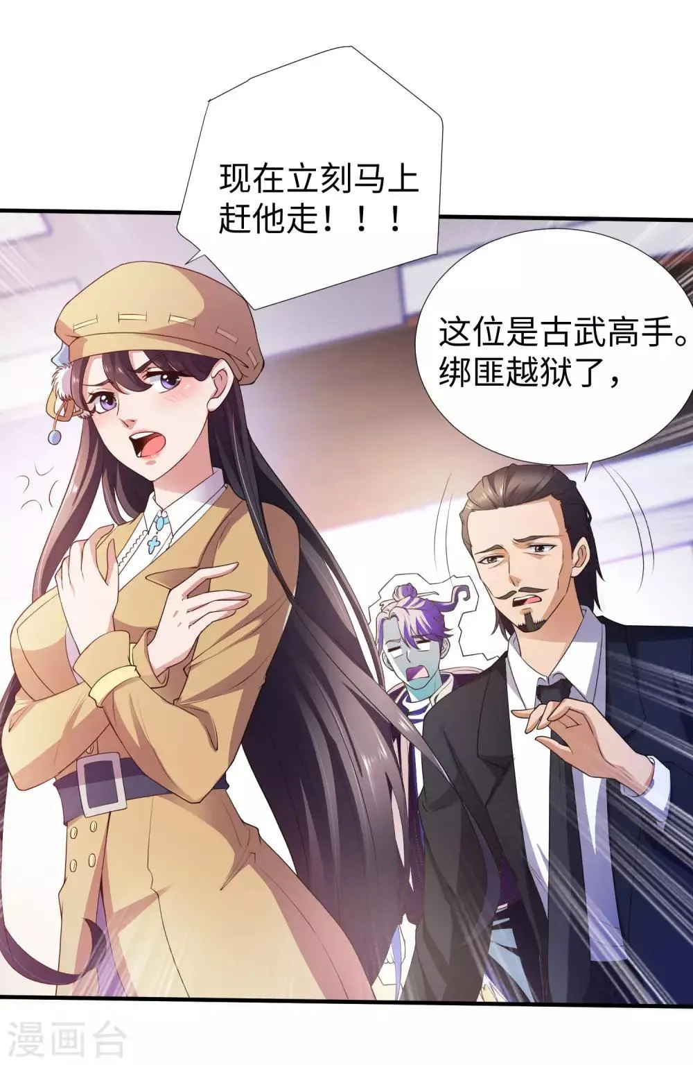 第4话 罗美薇 第2页