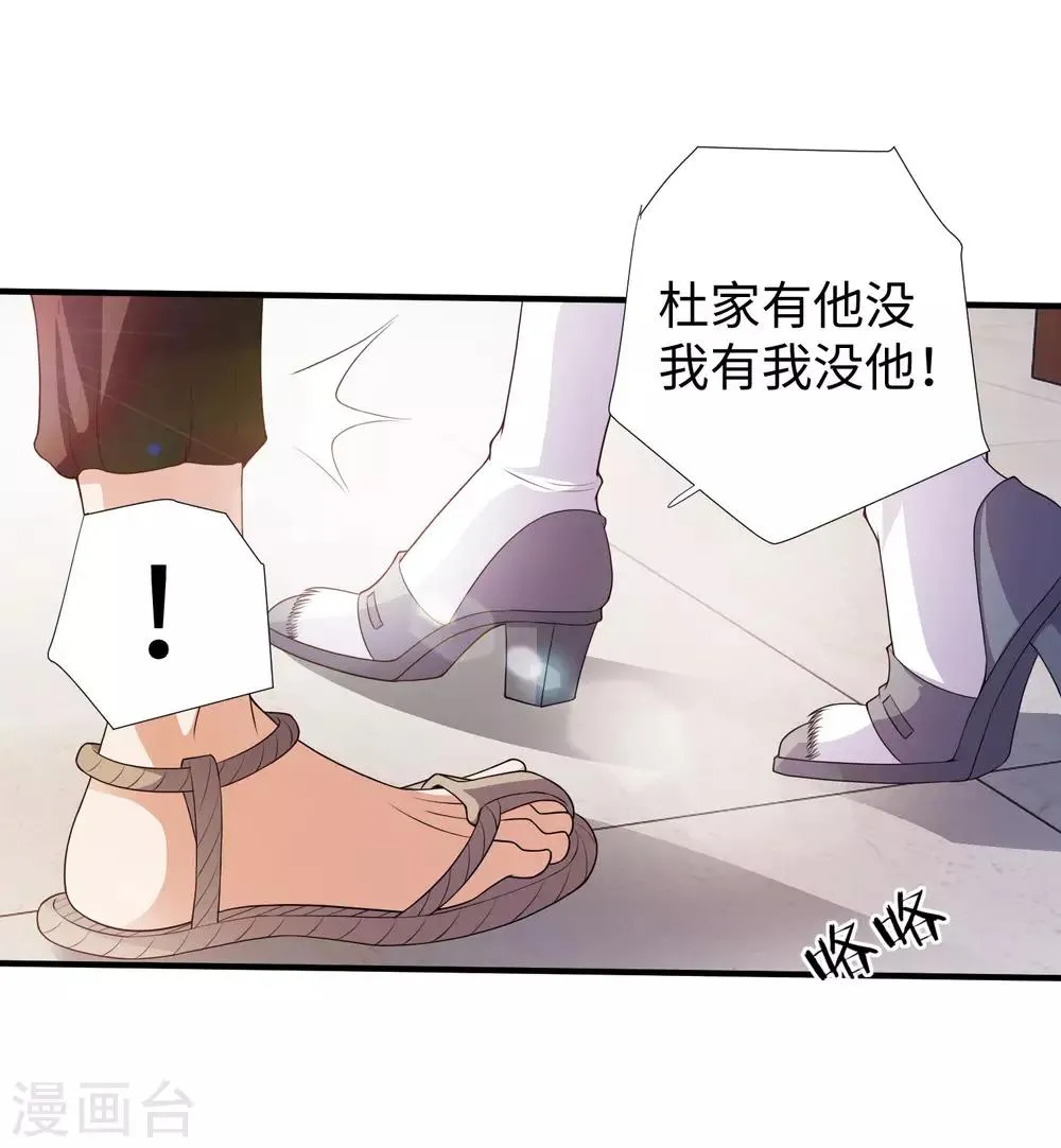 第4话 罗美薇 第4页
