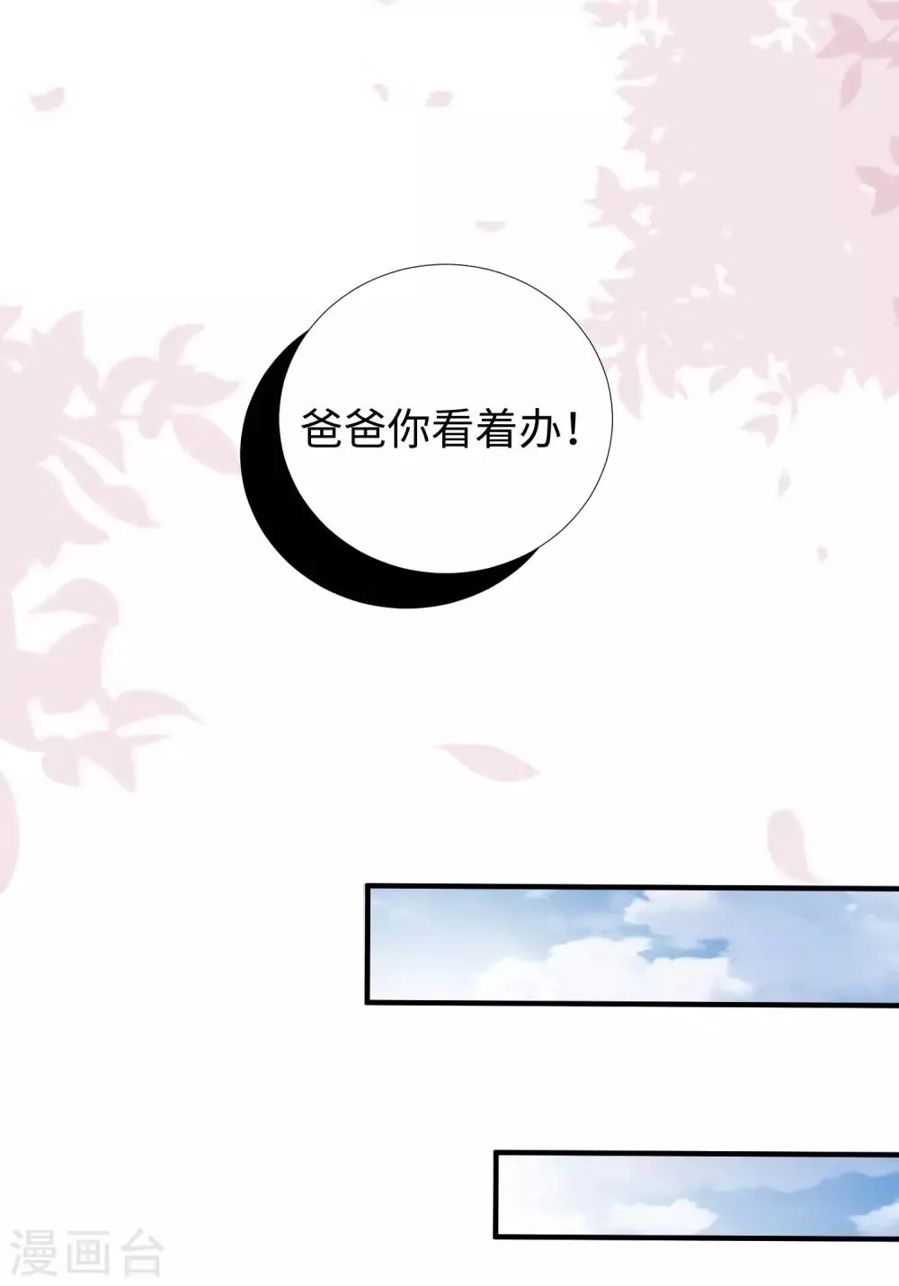 第4话 罗美薇 第5页