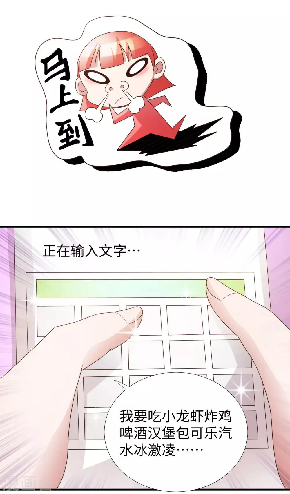 第4话 罗美薇 第8页