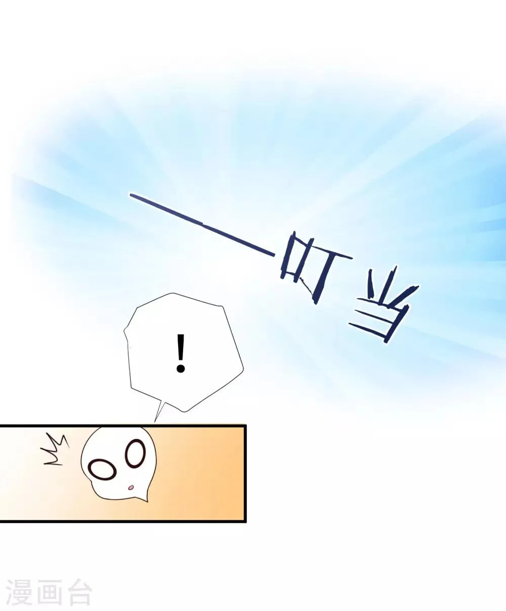 第4话 罗美薇 第9页
