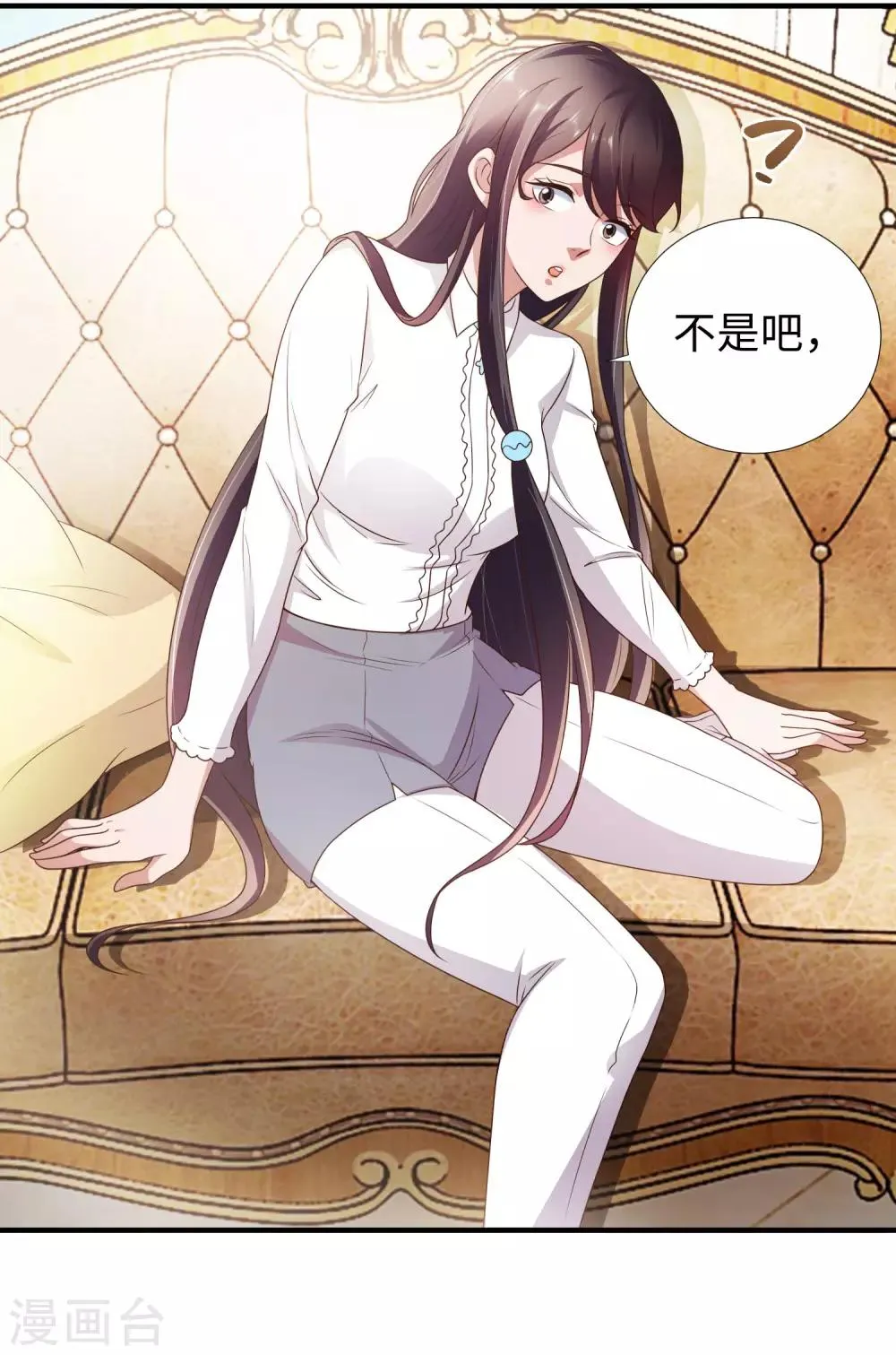第4话 罗美薇 第10页