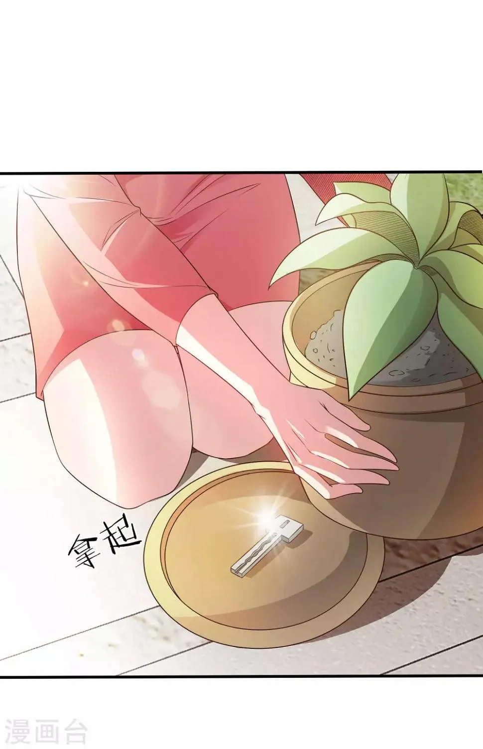 第4话 罗美薇 第18页