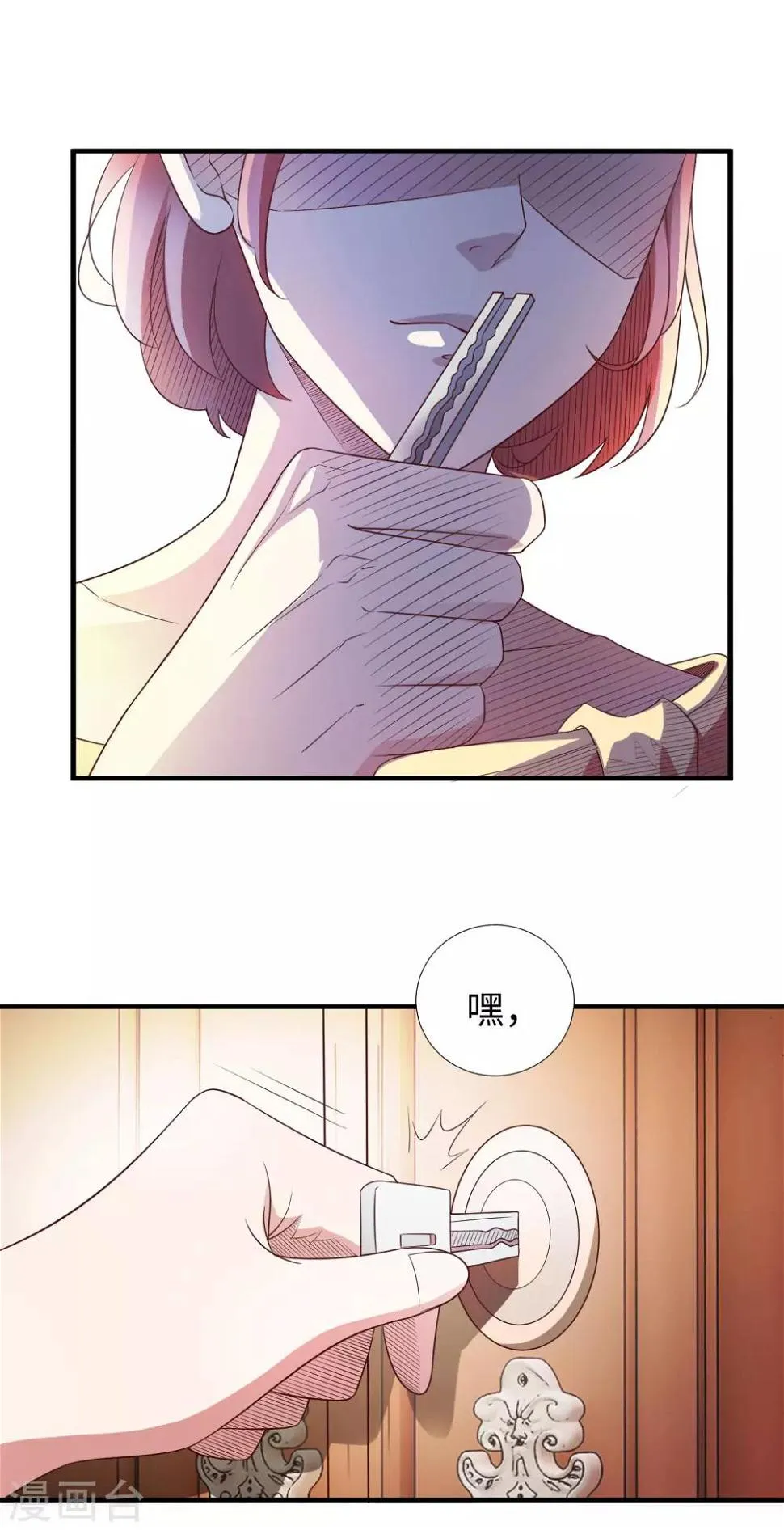 第4话 罗美薇 第19页