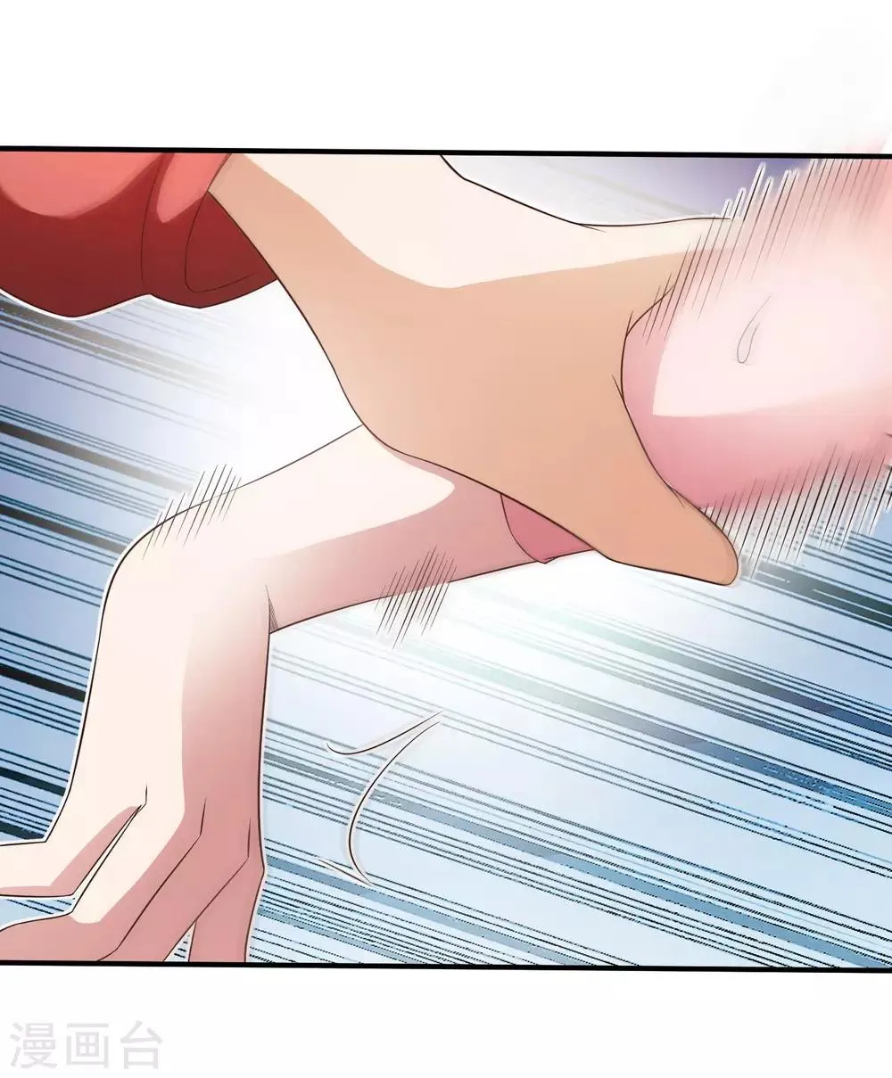 第4话 罗美薇 第21页