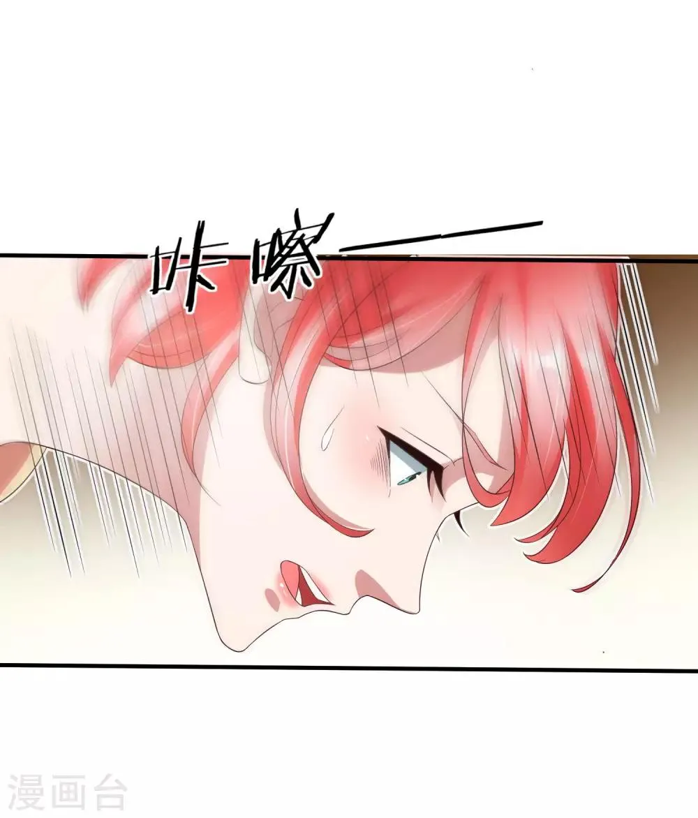 第4话 罗美薇 第23页