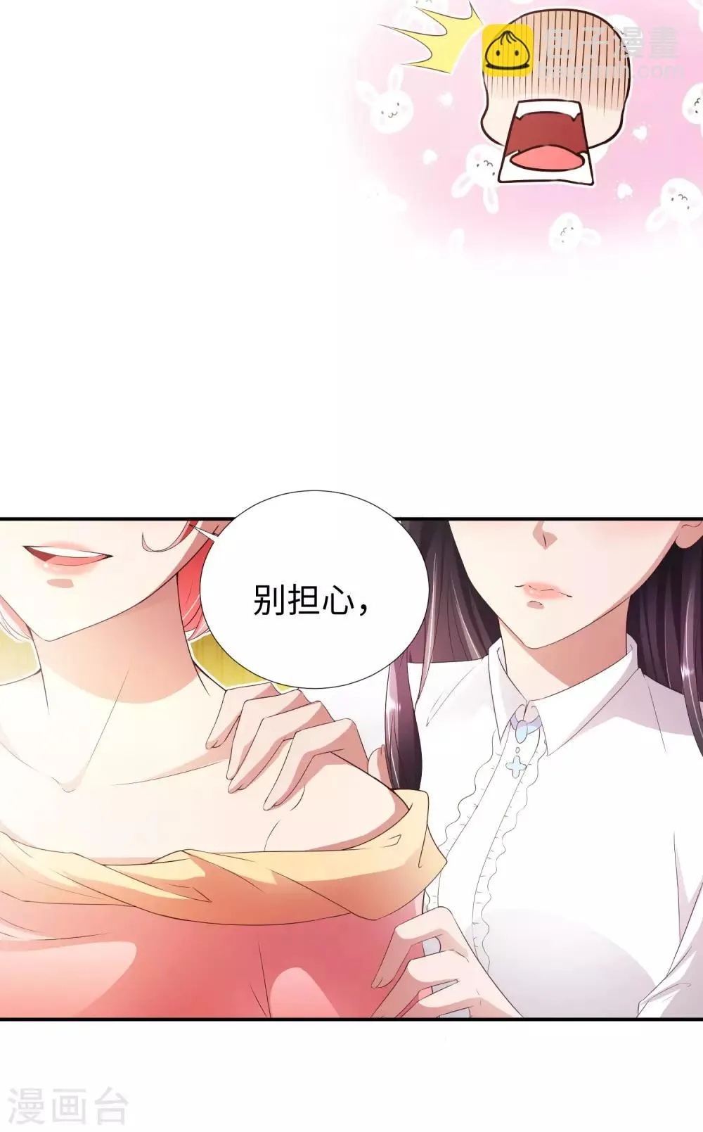 第4话 罗美薇 第25页